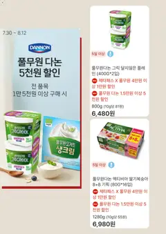  | 페이지: 4 | 상품: 요거트, 딸기
