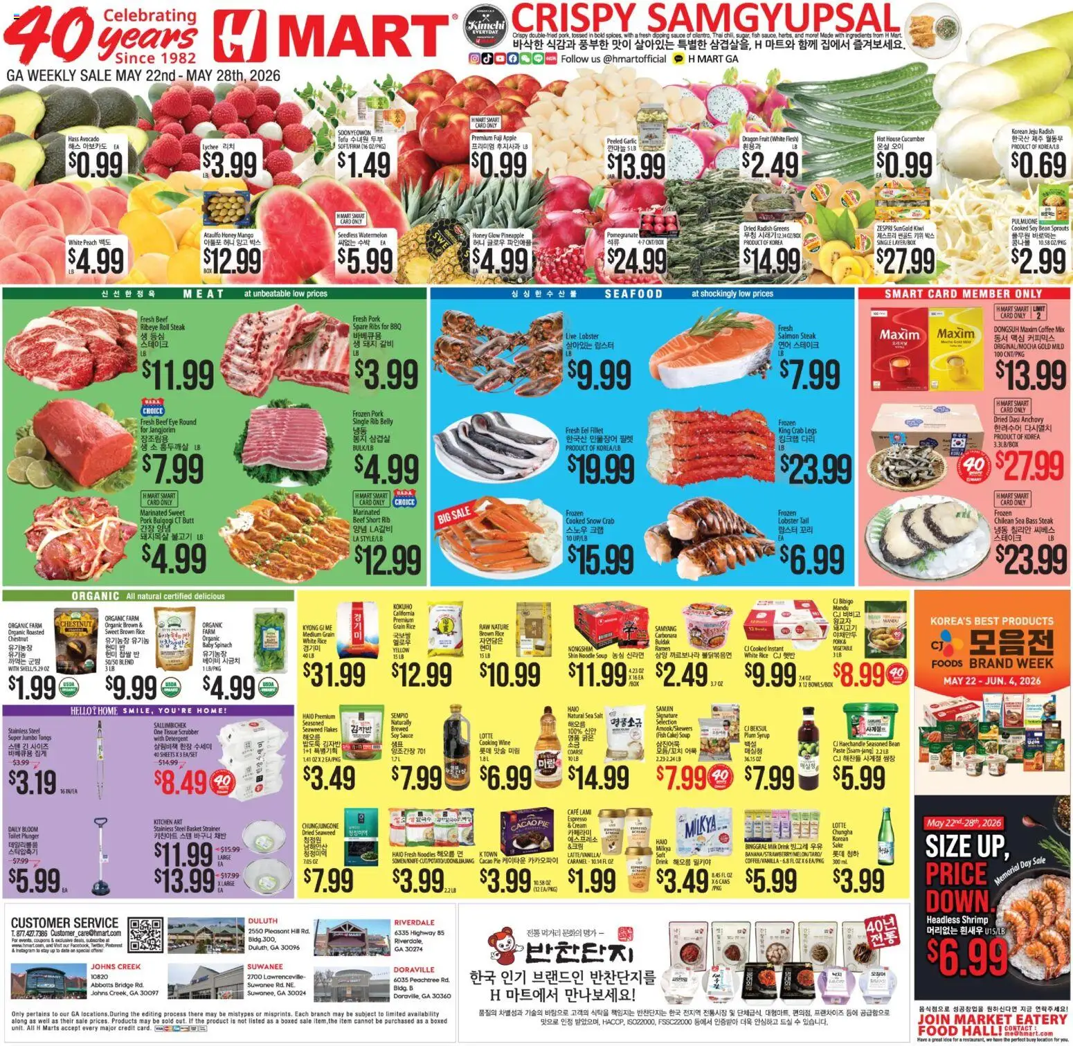 Hmart ENGLISH/KOREAN - Georgia - valid from 22.05.2026 | Page: 1 | Products: Plum, Coffee, Salt, Peach