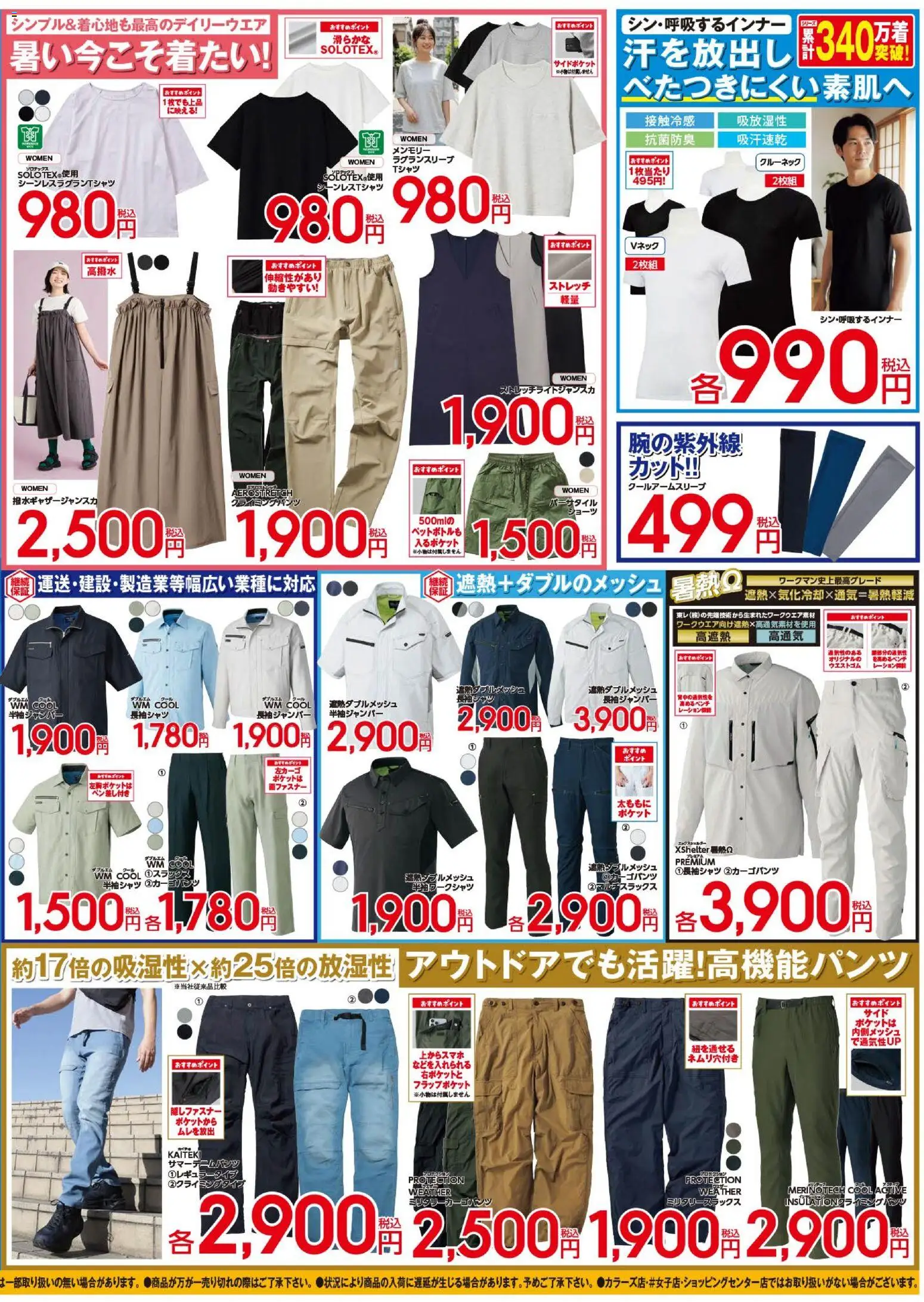 {H1} | ページ: 4 | 製品: ショーツ