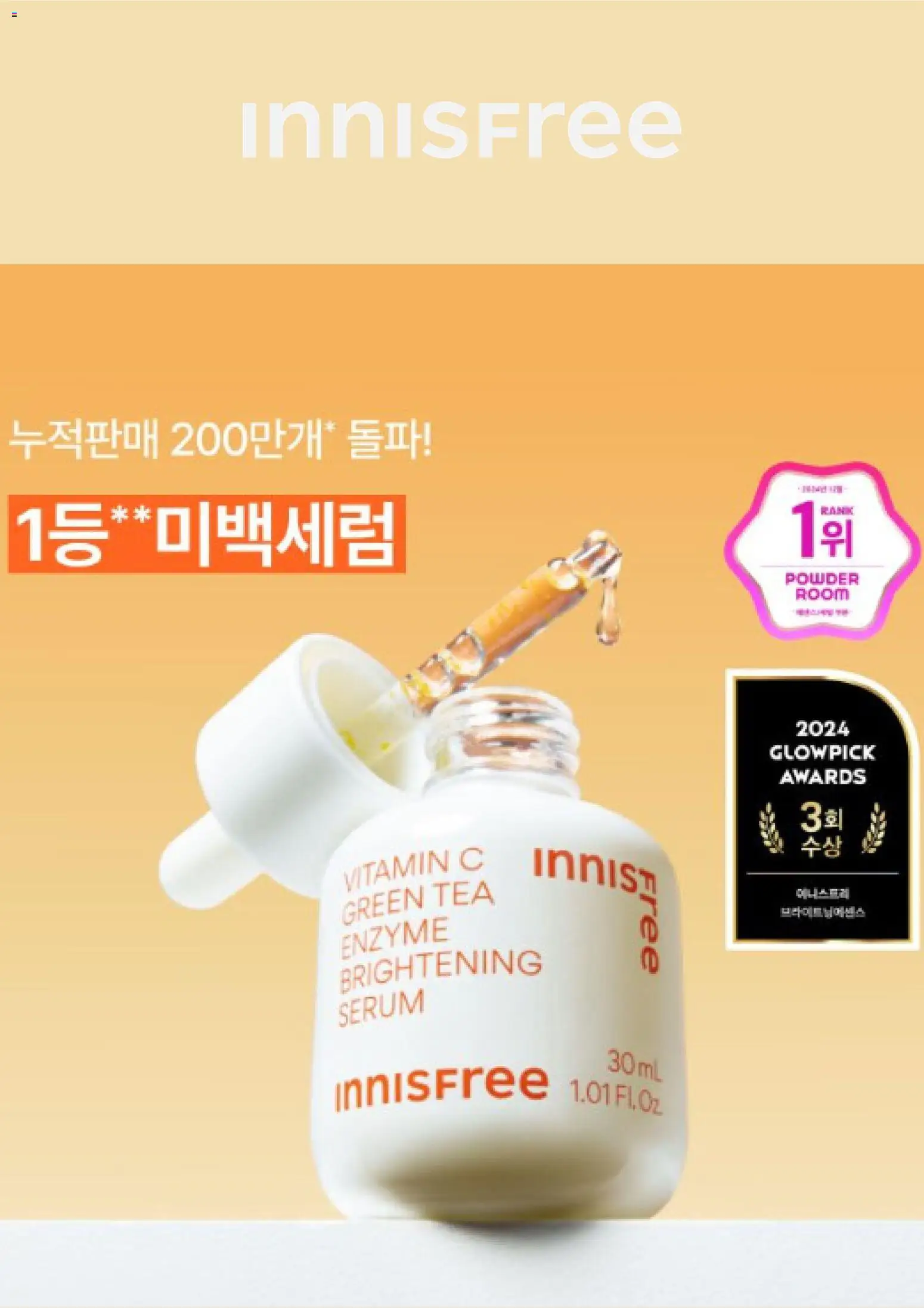 {H1}-2026/10/19부터 유효 | 페이지: 4