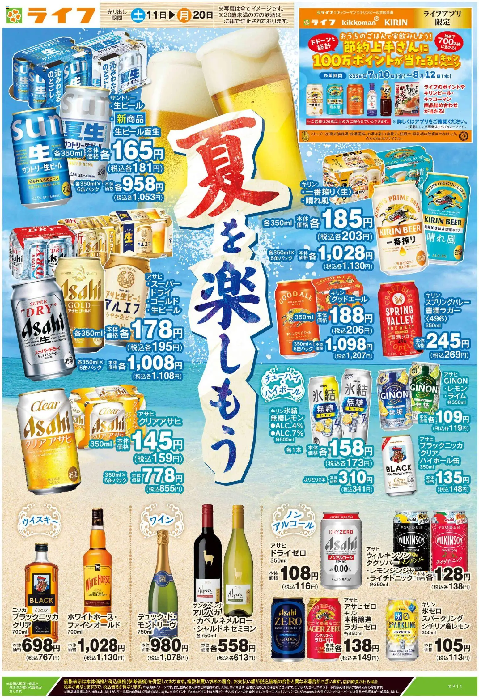 {H1} | ページ: 1 | 製品: ビール