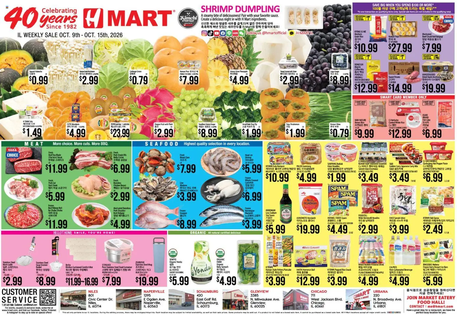 Hmart Weekly Ad - ENGLISH/KOREAN - IL - valid from 10/09/2026 | Page: 1