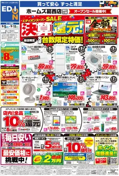 2026/09/05から有効なオファーを含む 100満ボルト 江戸川区 - 店舗限定企画