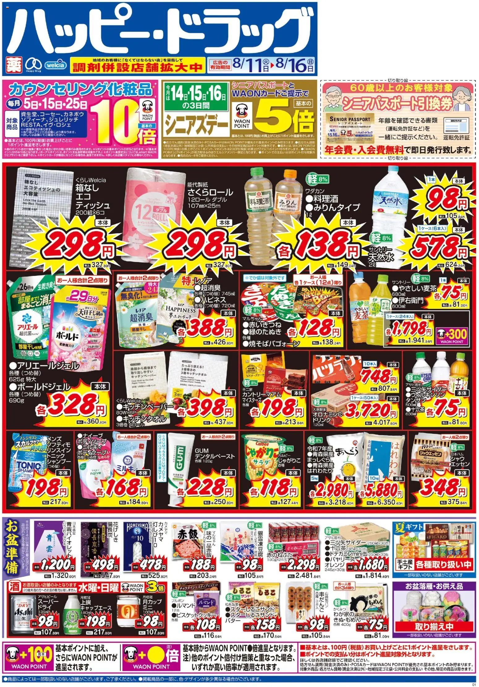 {H1} | ページ: 1 | 製品: シャンプー, タオル, オレンジ