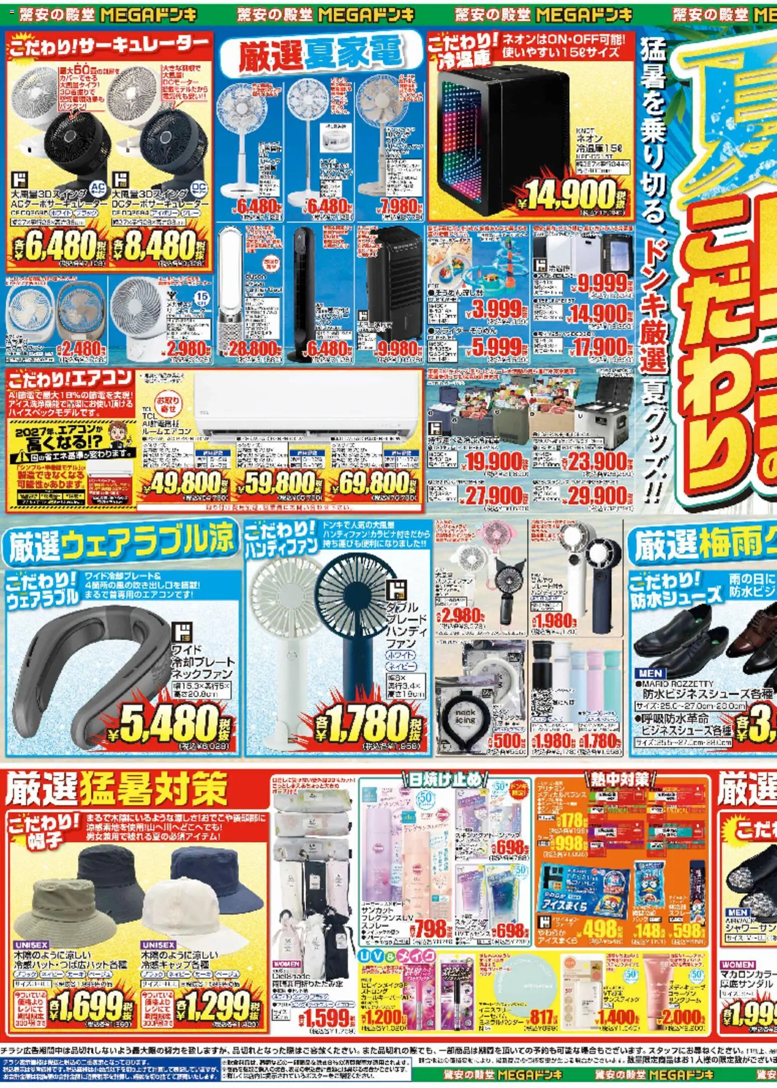 {H1} | ページ: 1 | 製品: ハンディファン