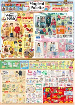 2026/07/29から有効なオファーを含む バースデイ - Magical Palette