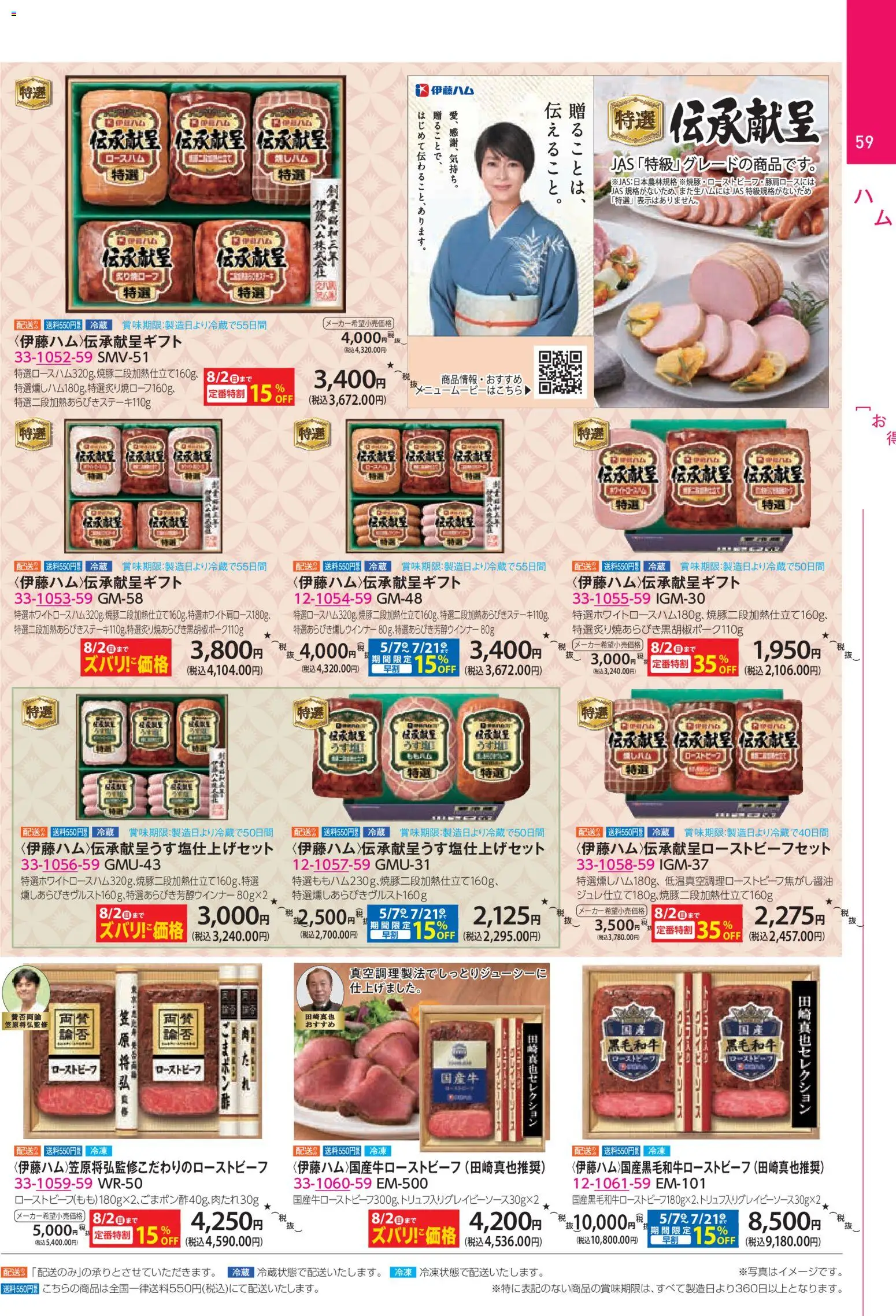 {H1} | ページ: 59 | 製品: ローストビーフ