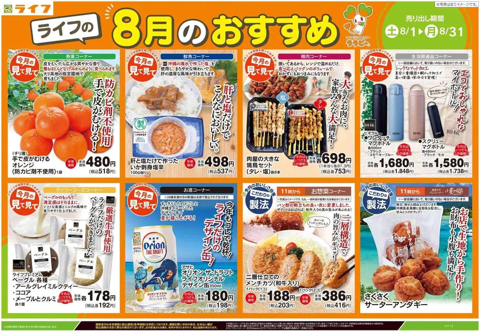 {H1} | ページ: 1 | 製品: サーターアンダギー, オレンジ