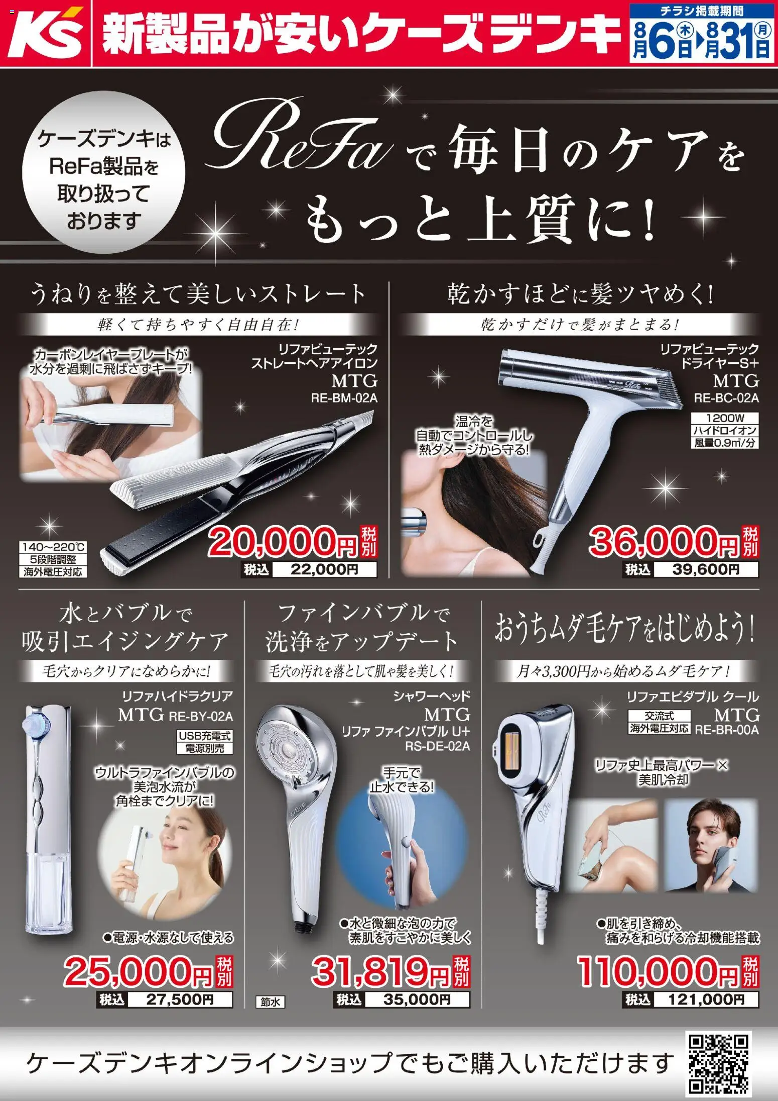 {H1} | ページ: 1 | 製品: ストレートヘアアイロン, シャワーヘッド