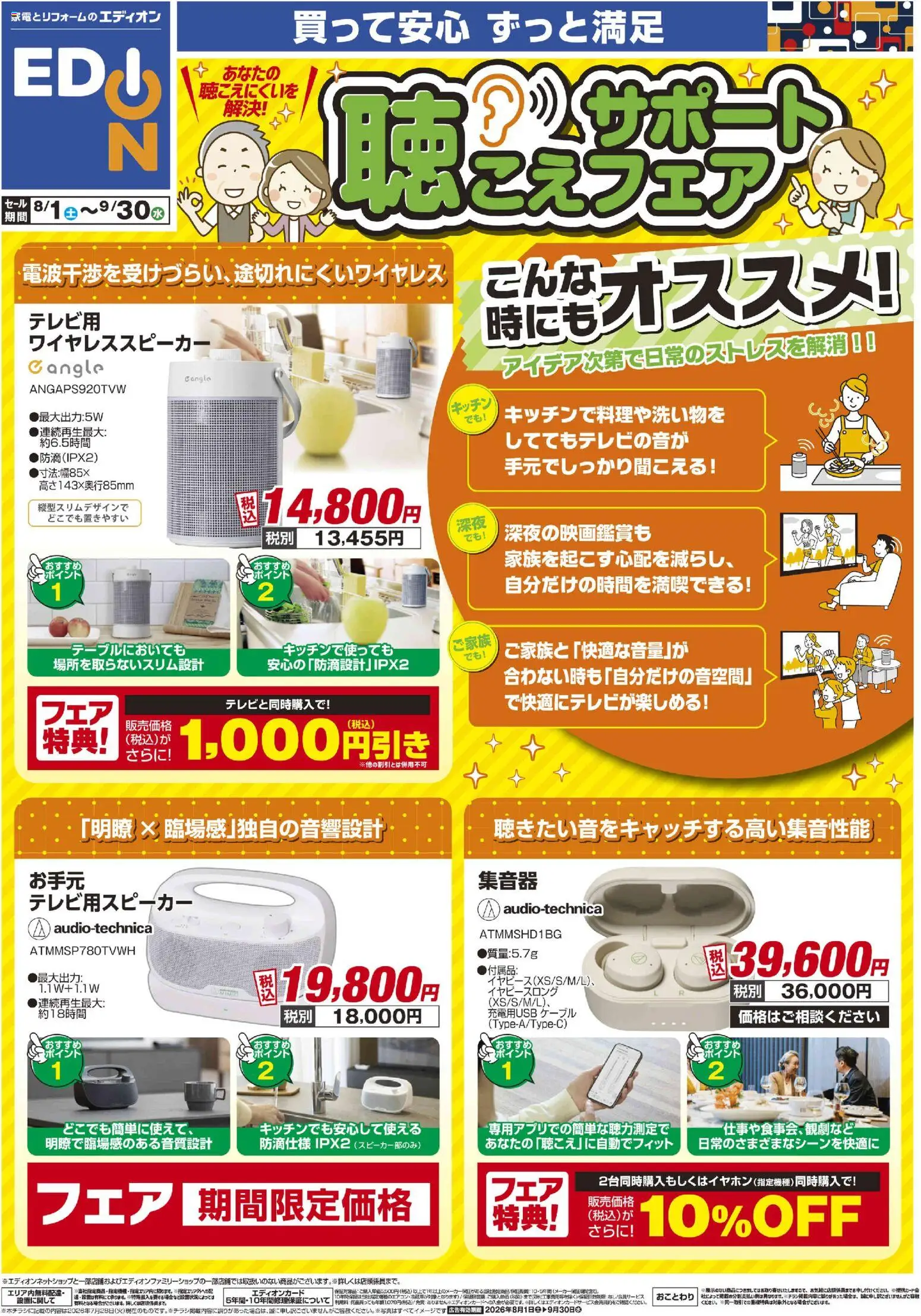 {H1} | ページ: 1 | 製品: ケーブル, ワイヤレススピーカー