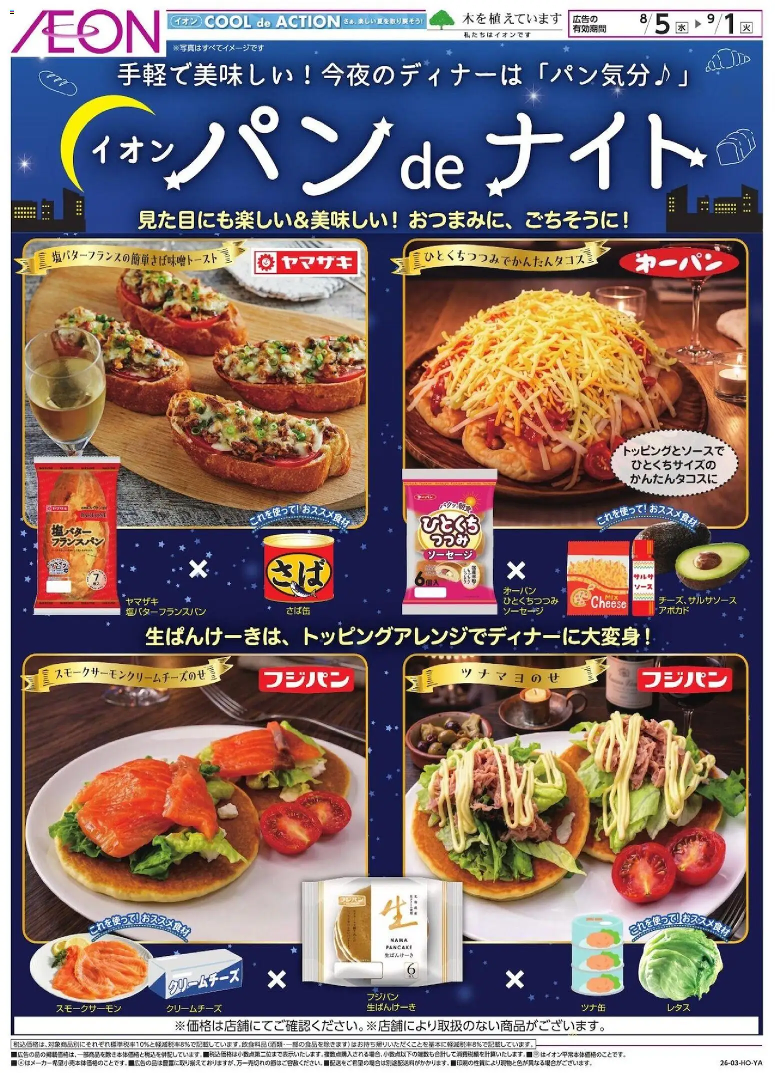 {H1} | ページ: 1 | 製品: アボカド, ソーセージ