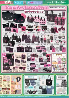 2026/07/11から有効なオファーを含む アベイル - リーフレット | ページ: 2