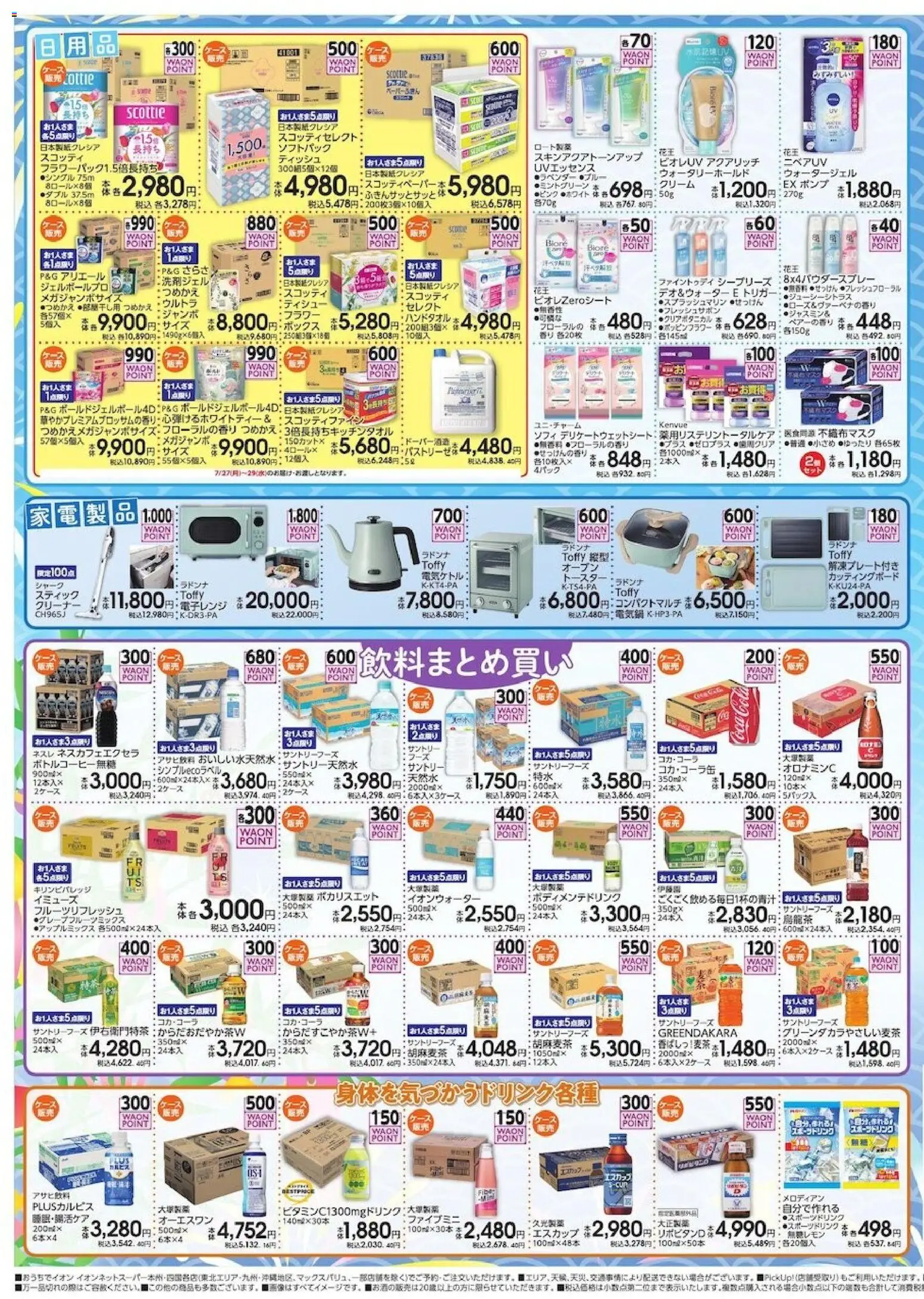 {H1} | ページ: 3 | 製品: トースター, ボックス, クリーム