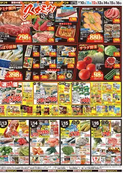 2026/07/10から有効なオファーを含む ドンキホーテ - バーゲン　MEGAドン・キホーテUNY東近江店 | ページ: 4 | 製品: ケース, ブロッコリー
