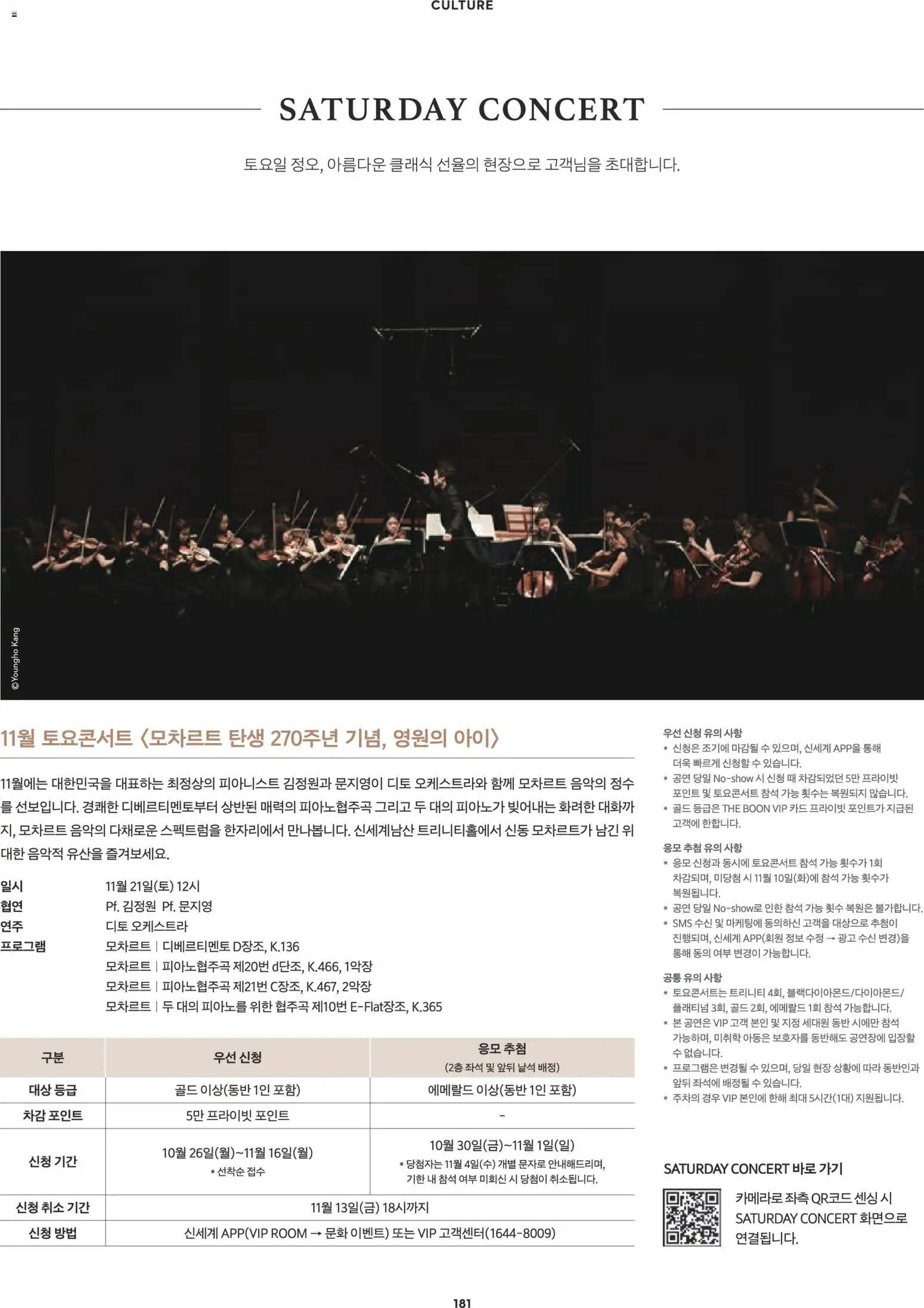 {H1}-2026/10/08부터 유효 | 페이지: 157
