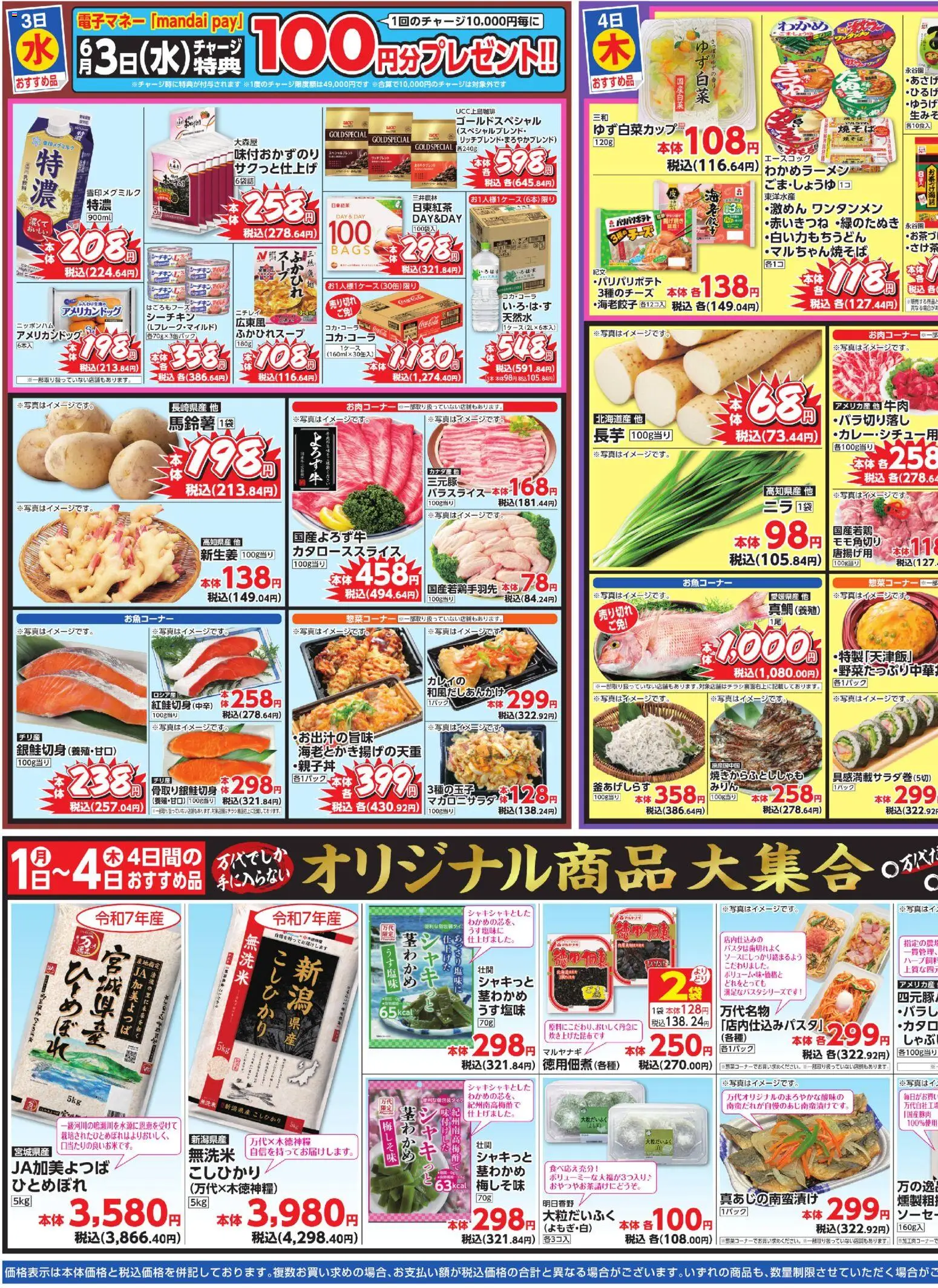 {H1} | ページ: 3 | 製品: 牛肉