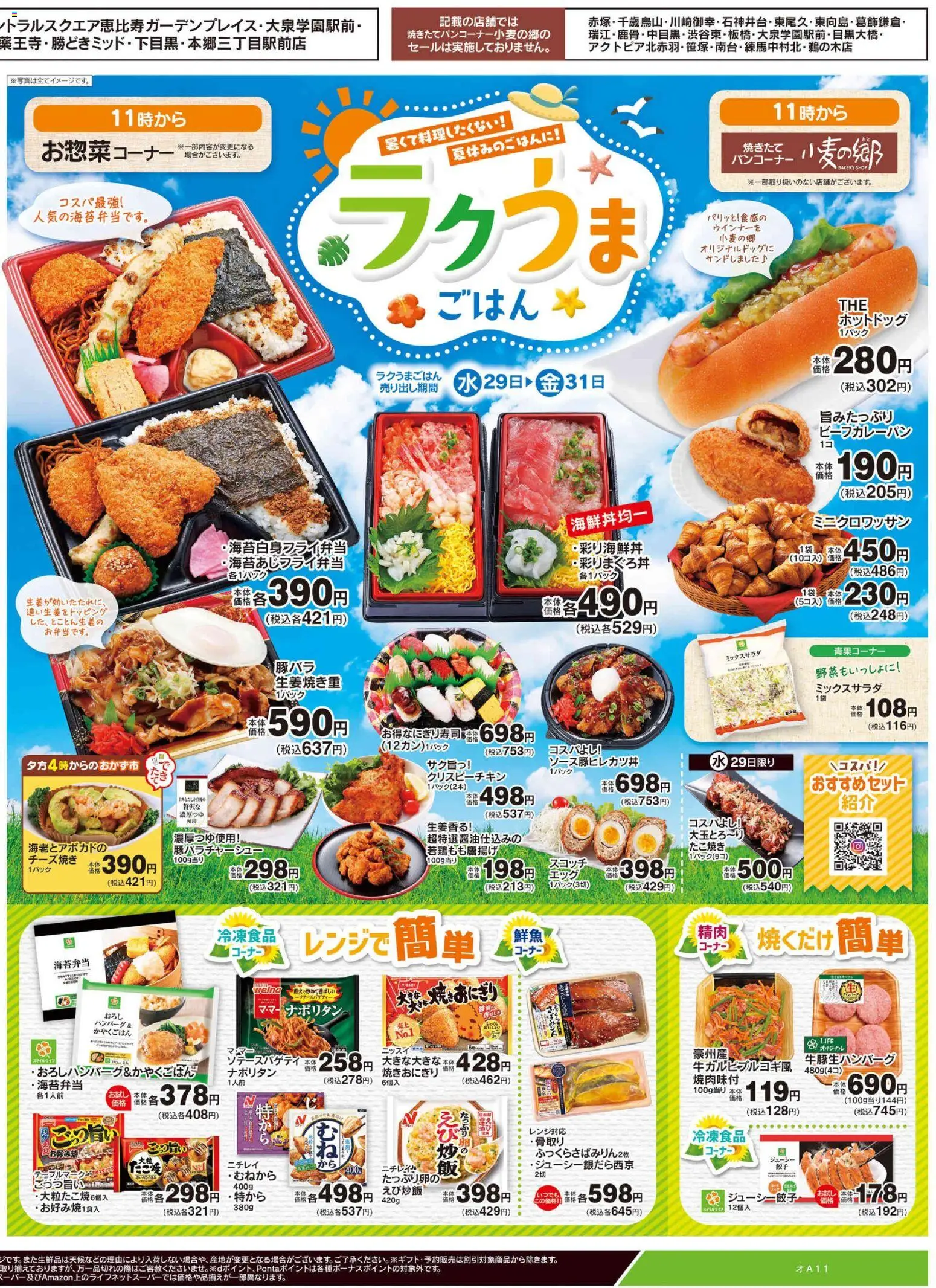 {H1} | ページ: 2 | 製品: ハンバーグ, 水