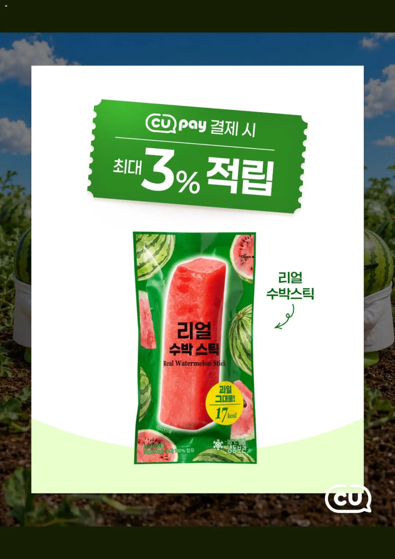 {H1}-2026/08/12부터 유효 | 페이지: 7 | 상품: 수박