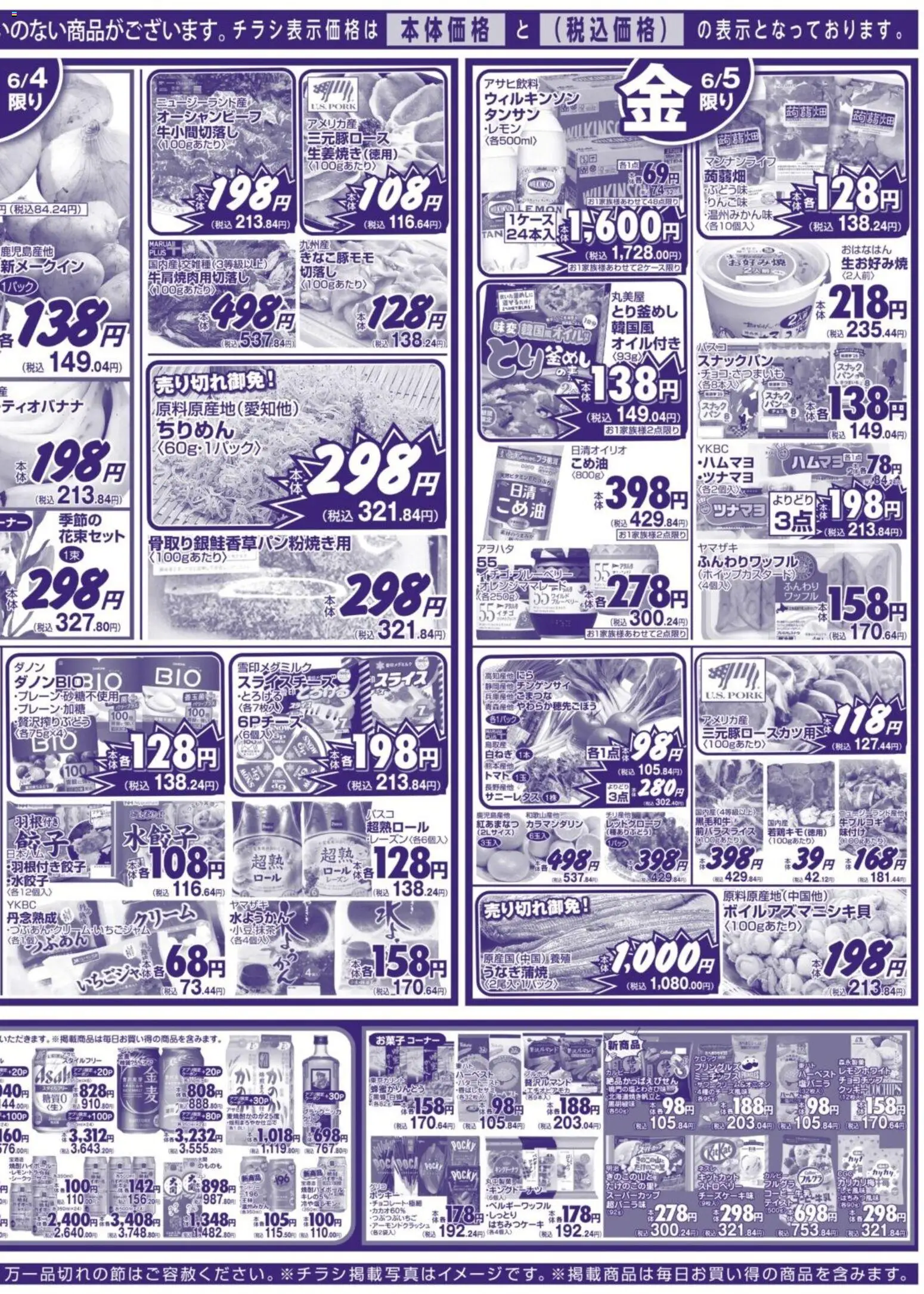 {H1} | ページ: 4 | 製品: クリーム, レーズン