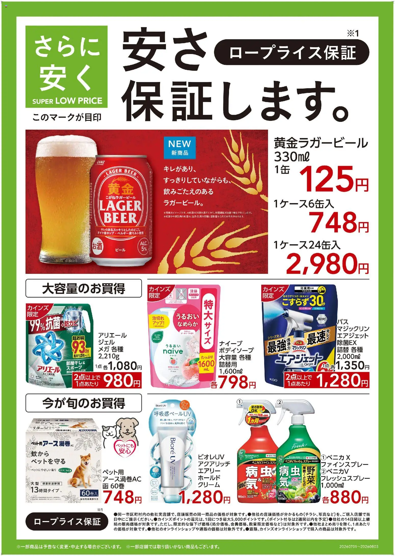 {H1} | ページ: 1 | 製品: クリーム