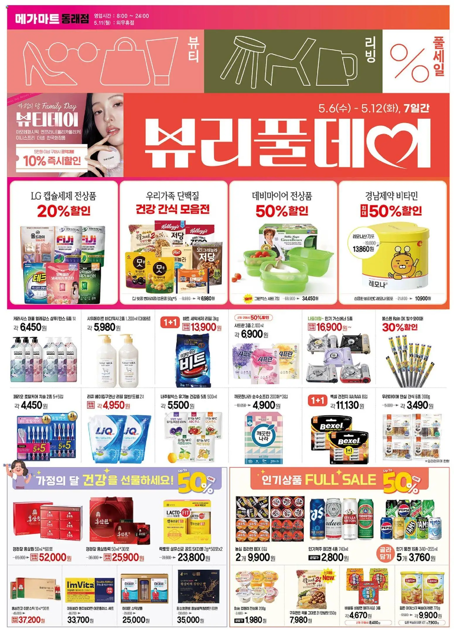  | 페이지: 1 | 상품: 퍼퓸