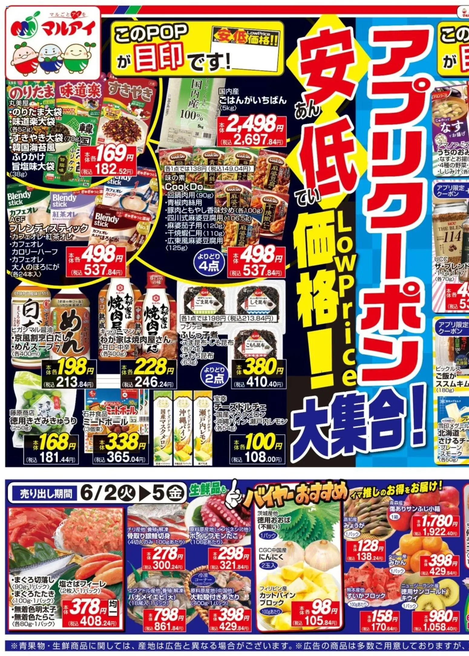 {H1} | ページ: 1 | 製品: 牛肉, 白菜