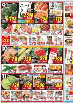 2026/09/09から有効なオファーを含む イトーヨーカドー - のお買得