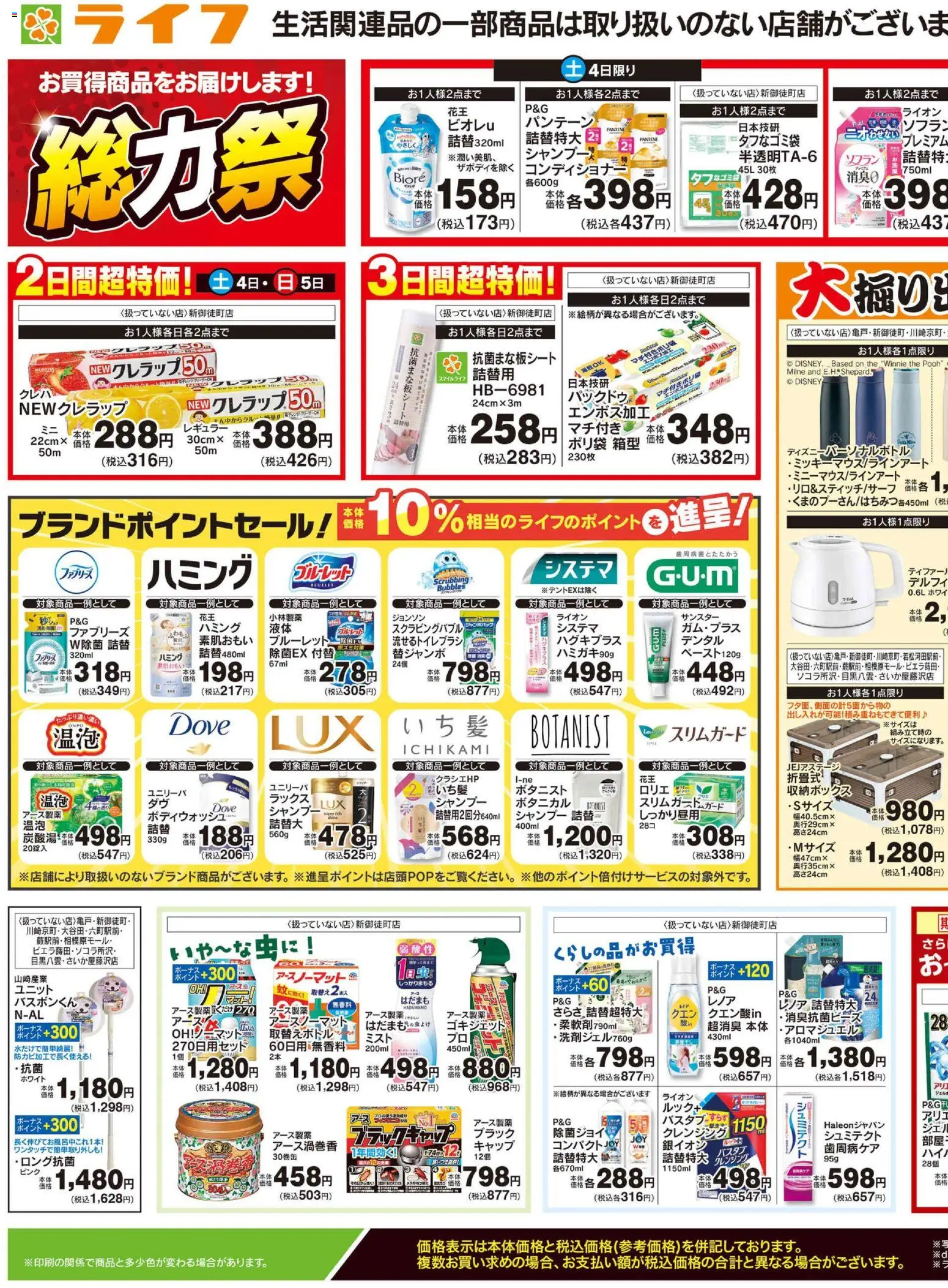 {H1} | ページ: 3 | 製品: シャンプー, コンディショナー, 収納ボックス, キャップ