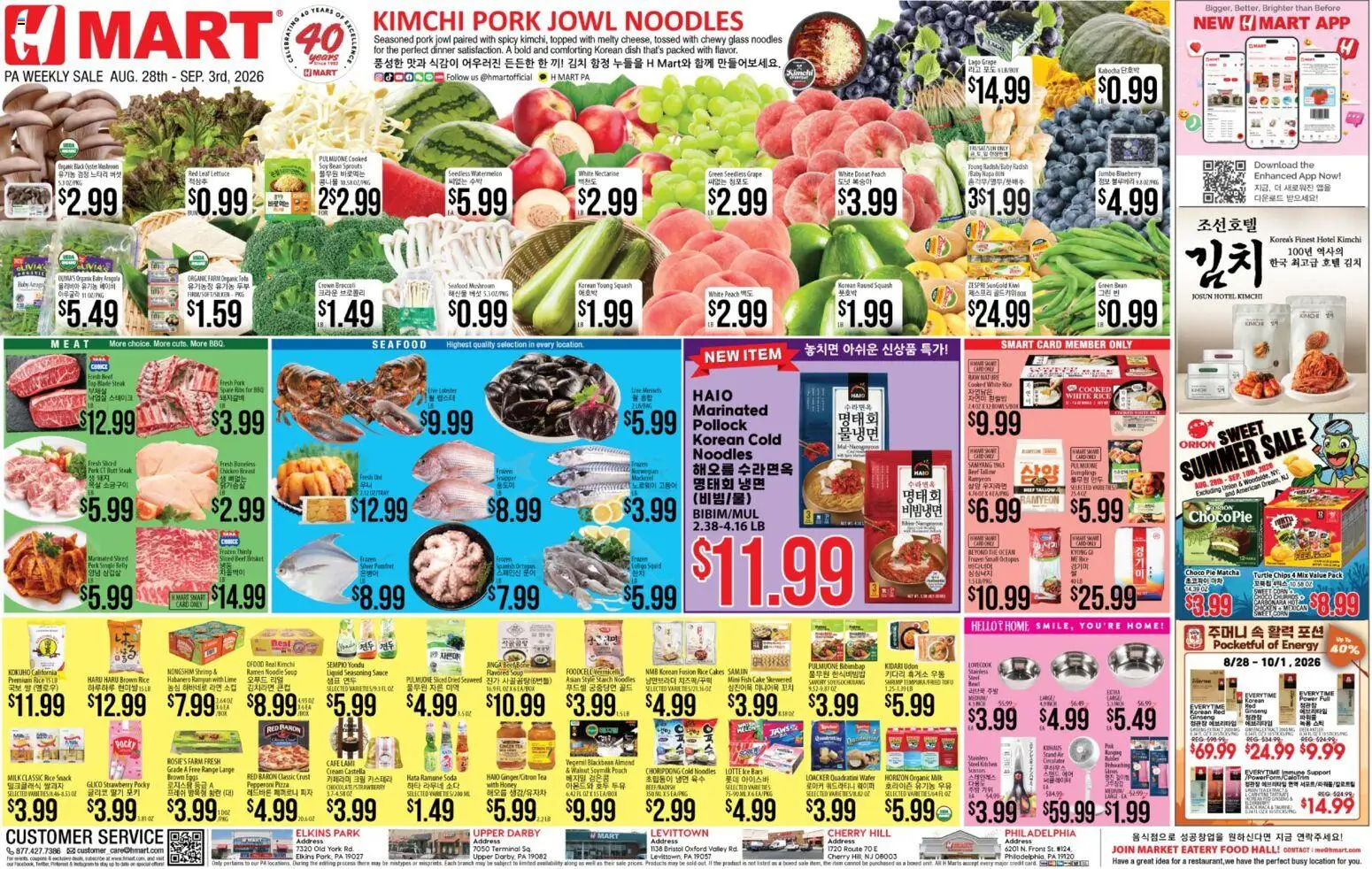 Hmart Weekly Ad - ENGLISH/KOREAN - PA - valid from 08/28/2026 | Page: 1 | Products: Squash, Eggs, Beef, Cake