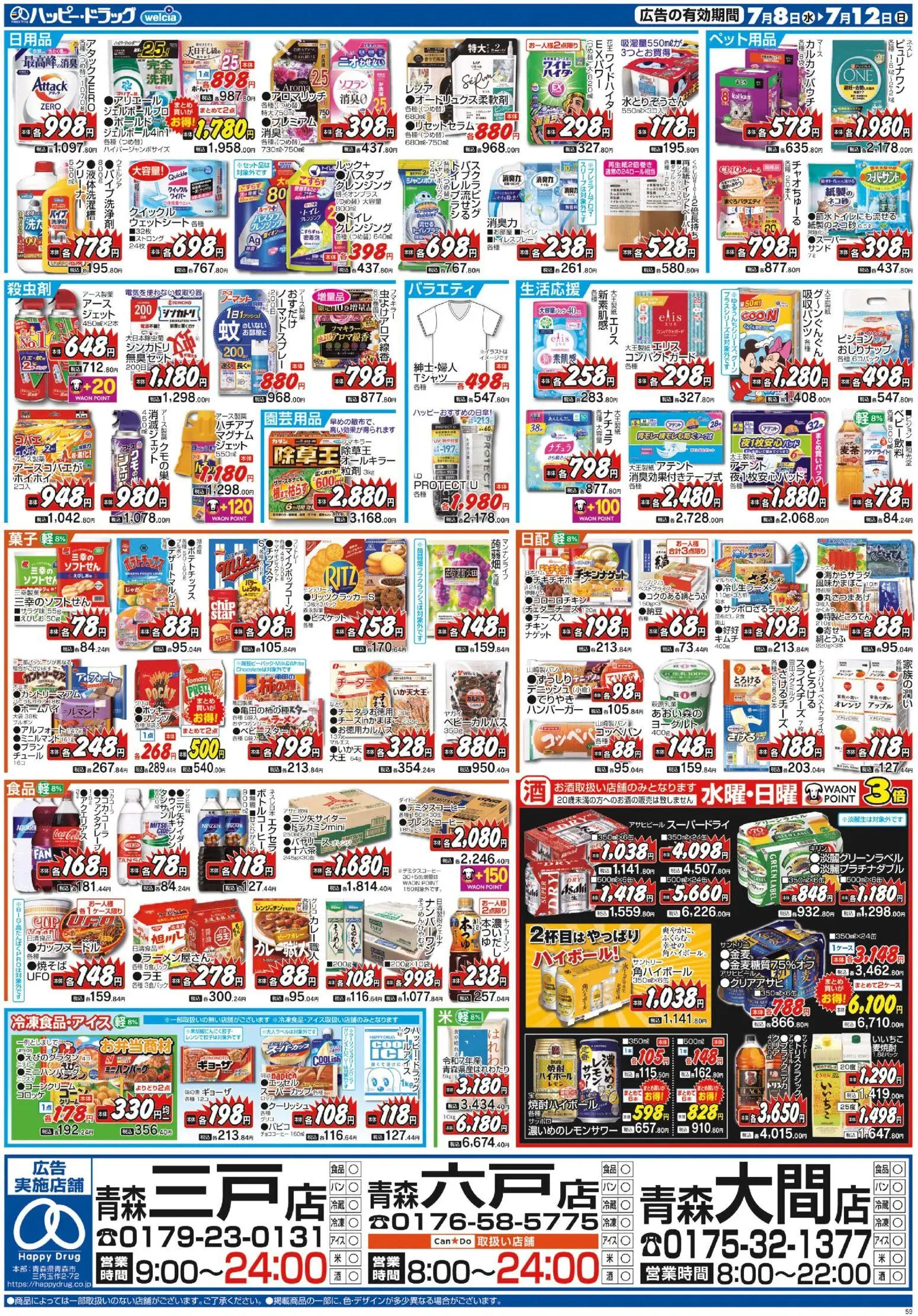 {H1} | ページ: 2 | 製品: ハンバーガー, ヨーグルト, オレンジ