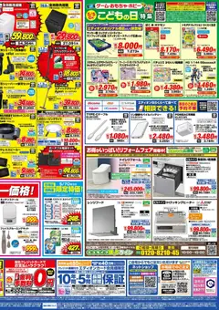 02.05.2026から有効なオファーを含む 100満ボルト - エディオンになって1周年大還元SALE！ | ページ: 4 | 製品: レンジフード, USB, 全自動洗濯機, スティッククリーナー