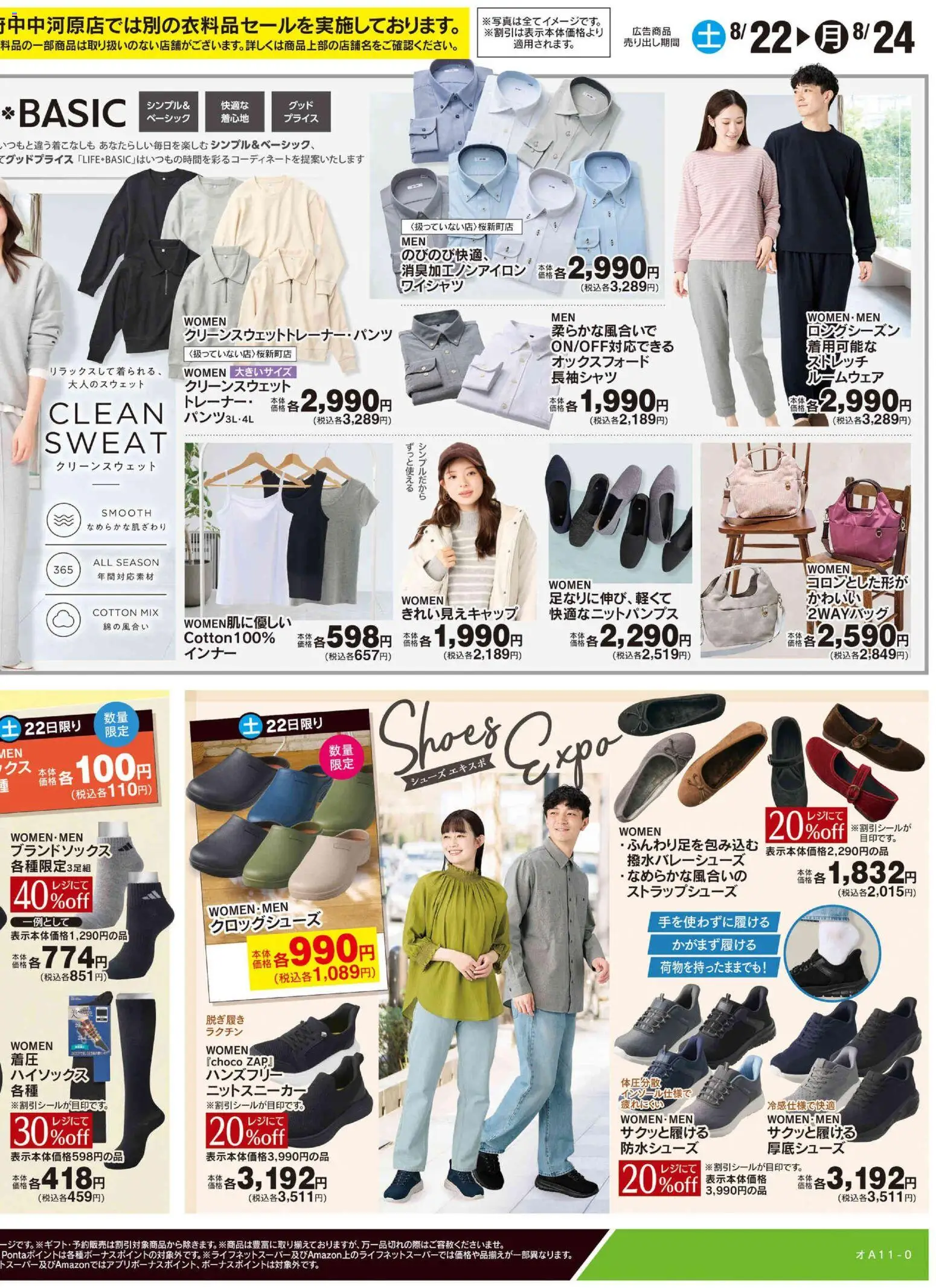 {H1} | ページ: 2 | 製品: ルームウェア