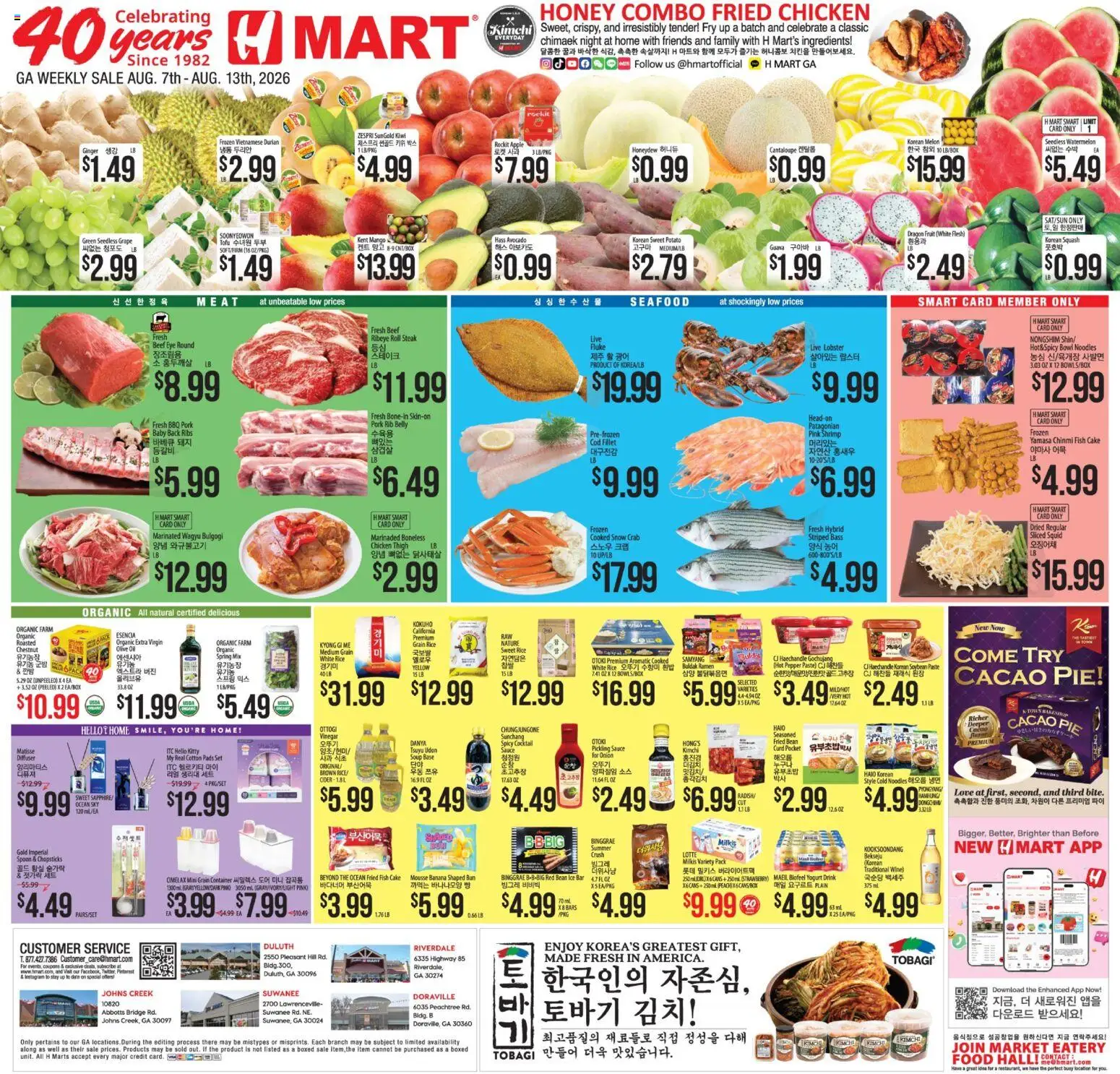 Hmart ENGLISH/KOREAN - Georgia - valid from 08/07/2026 | Page: 1 | Products: Olive oil, Pads, Avocado, Watermelon