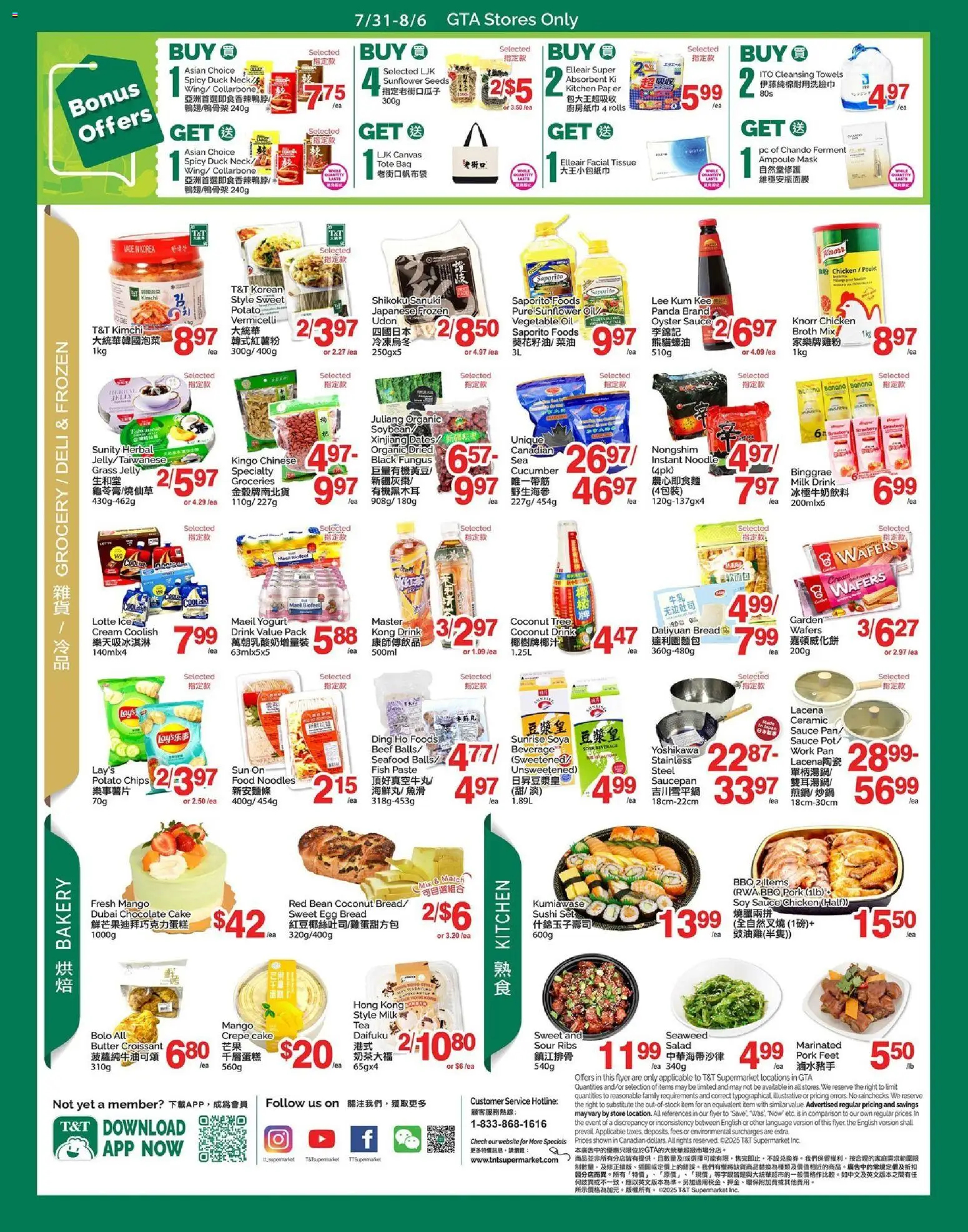 T&T Supermarket flyer valid from Jul 31, 2026 | Page: 3