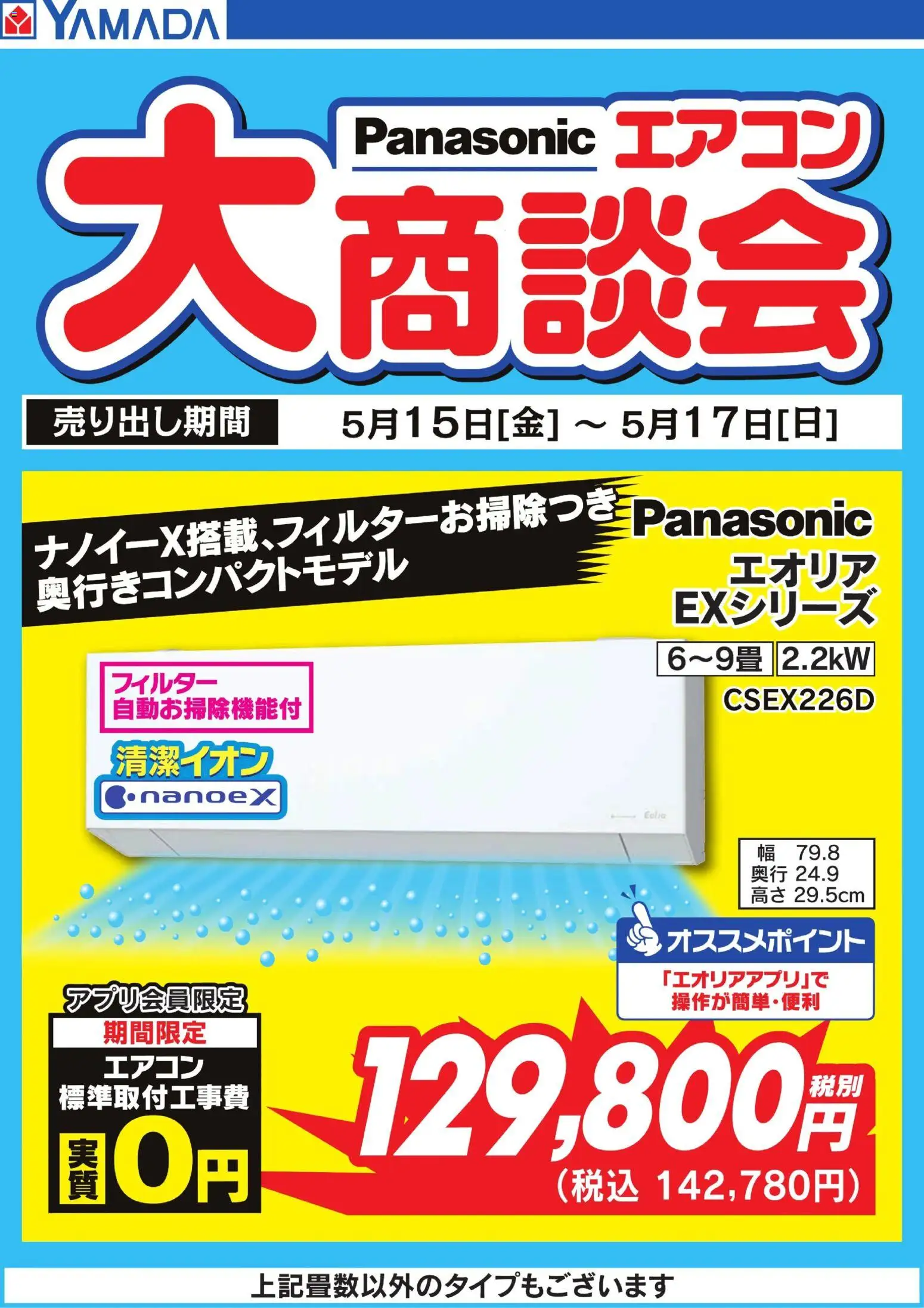 {H1} | ページ: 1 | 製品: エアコン