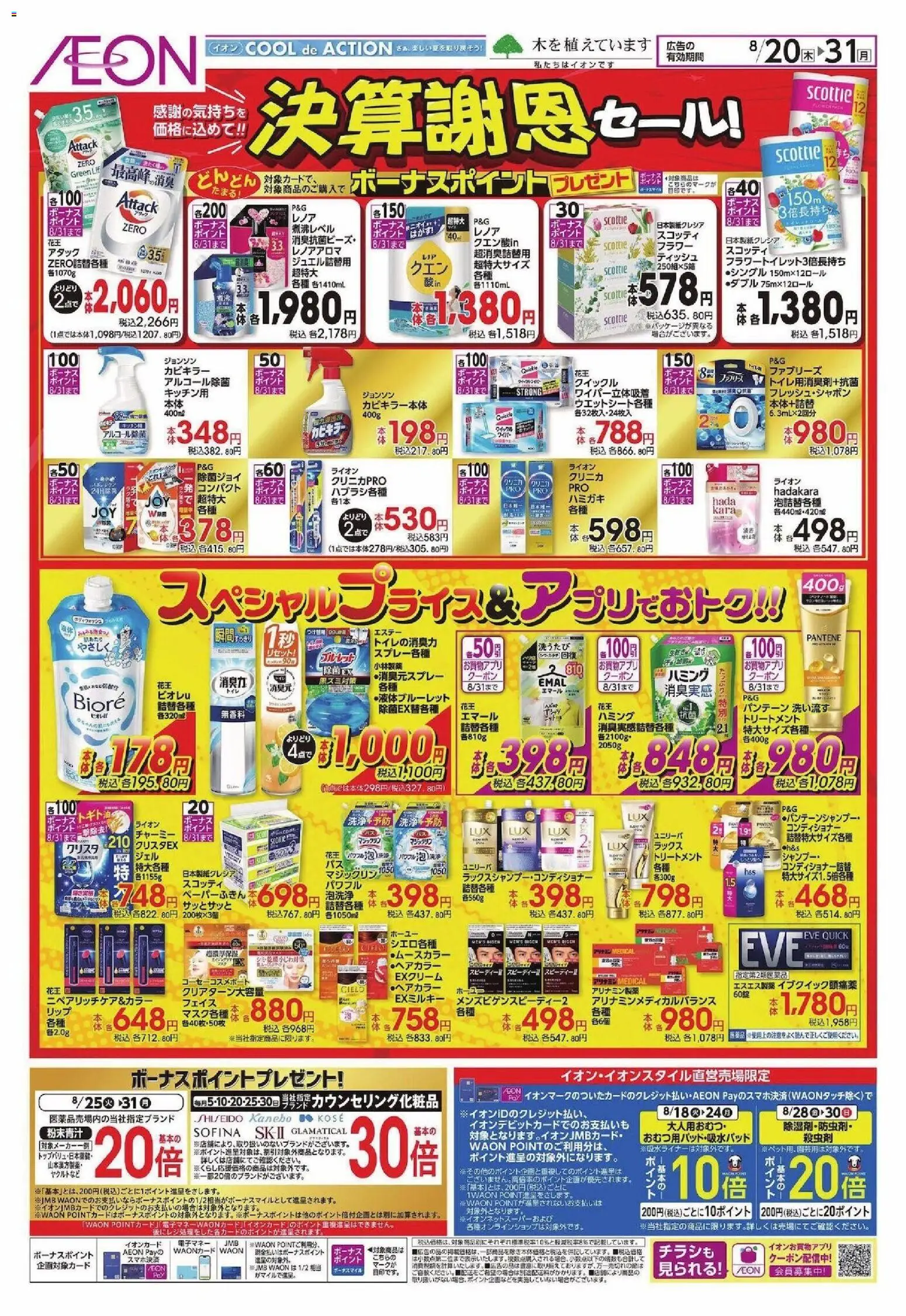 {H1} | ページ: 1 | 製品: コンディショナー