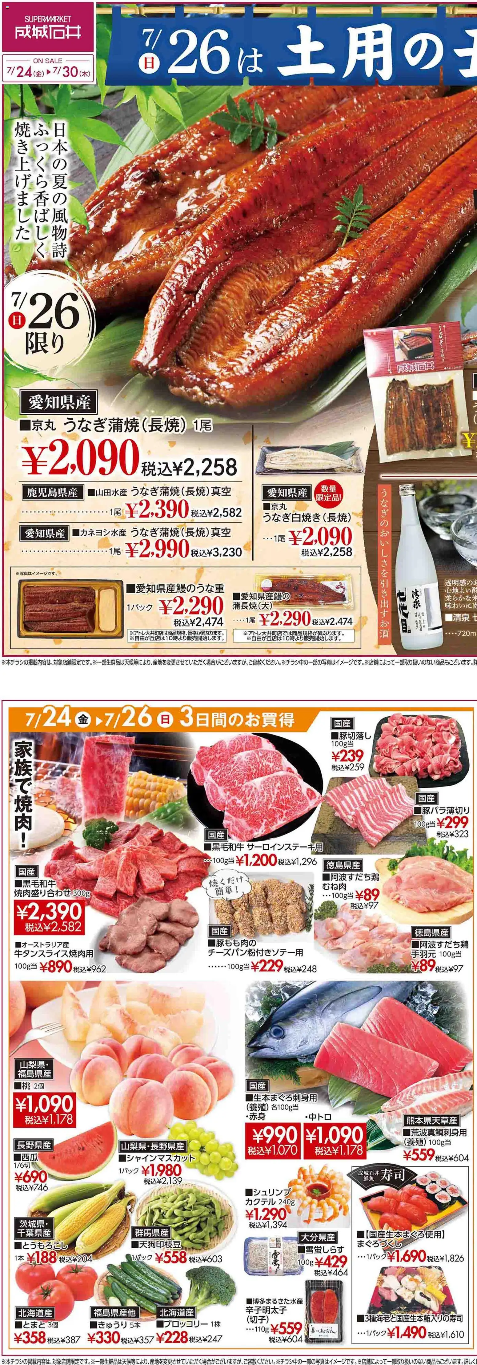 {H1} | ページ: 1 | 製品: 桃, ブロッコリー