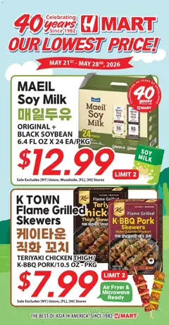 Preview of Hmart weekly ads valid from 21.05.2026 | Page: 1