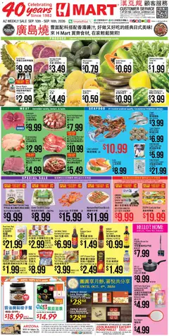Preview of Hmart weekly ads valid from 09/10/2026