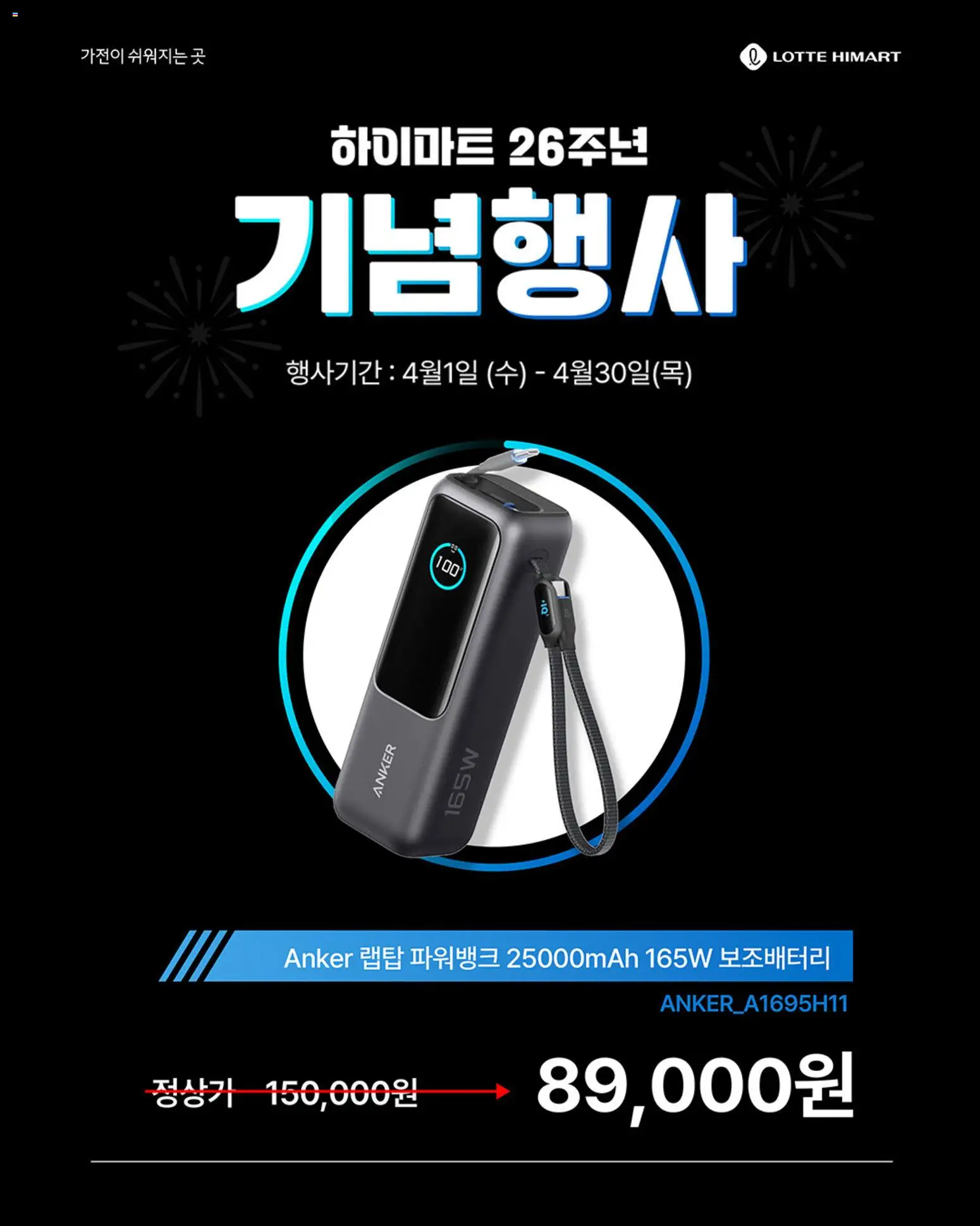 {H1}-2026/04/01부터 유효 | 페이지: 5