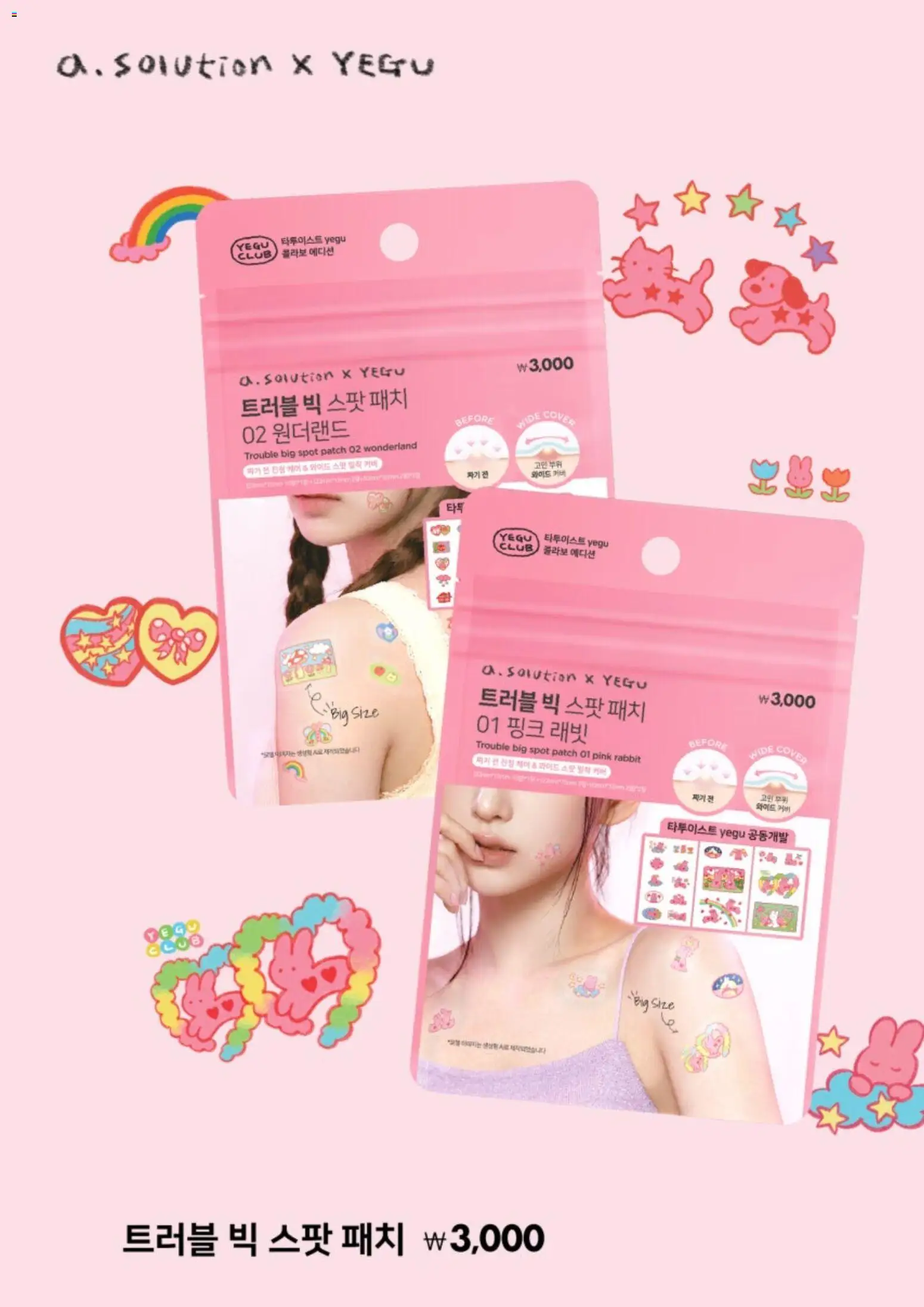 {H1}-2026/08/21부터 유효 | 페이지: 2