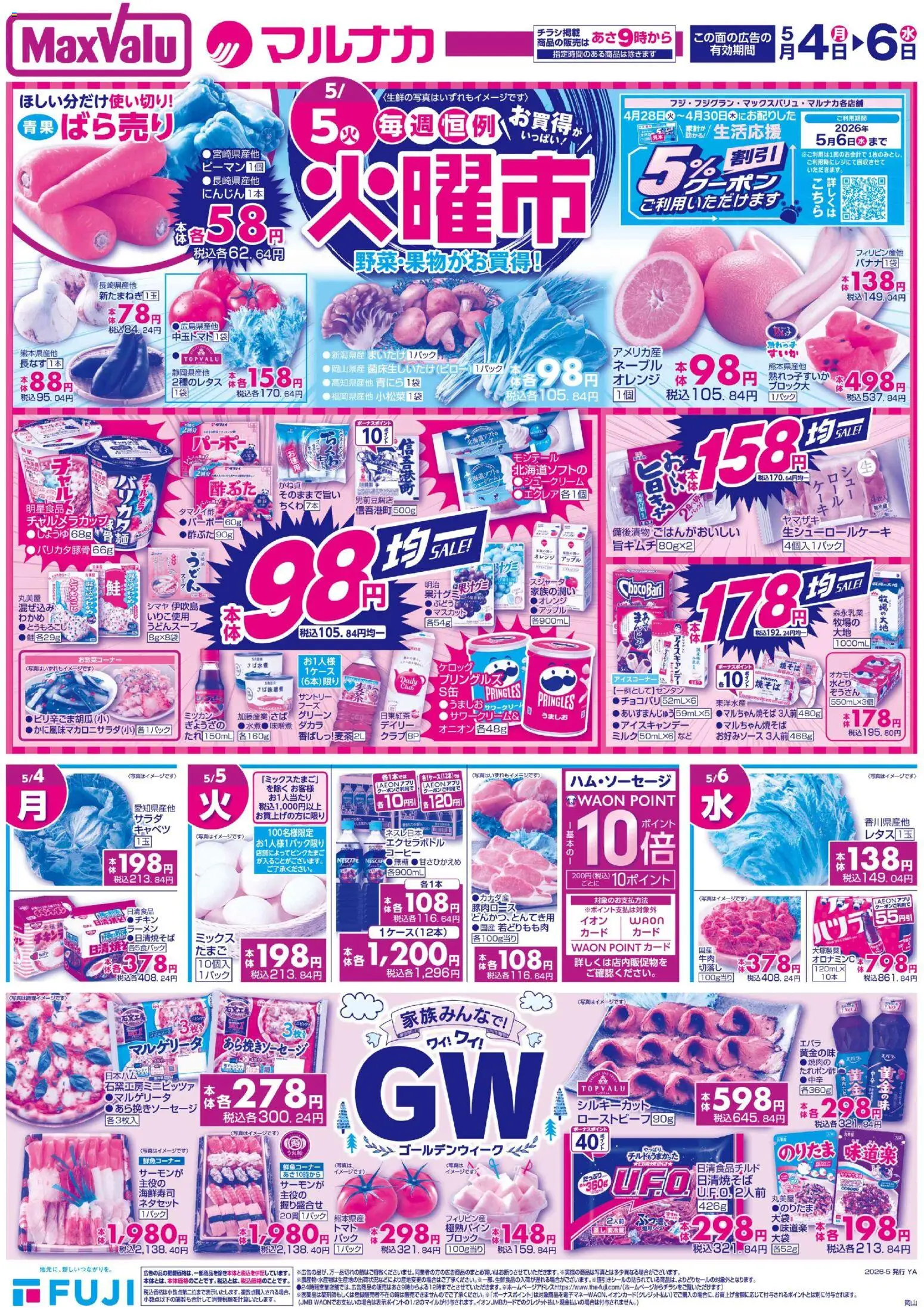 {H1} | ページ: 1 | 製品: ラーメン, コーヒー, オレンジ, キャベツ