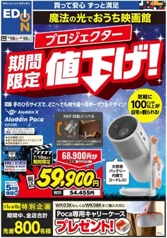 2026/07/19から有効なオファーを含む 100満ボルト - プロジェクター期間限定値下げ！
