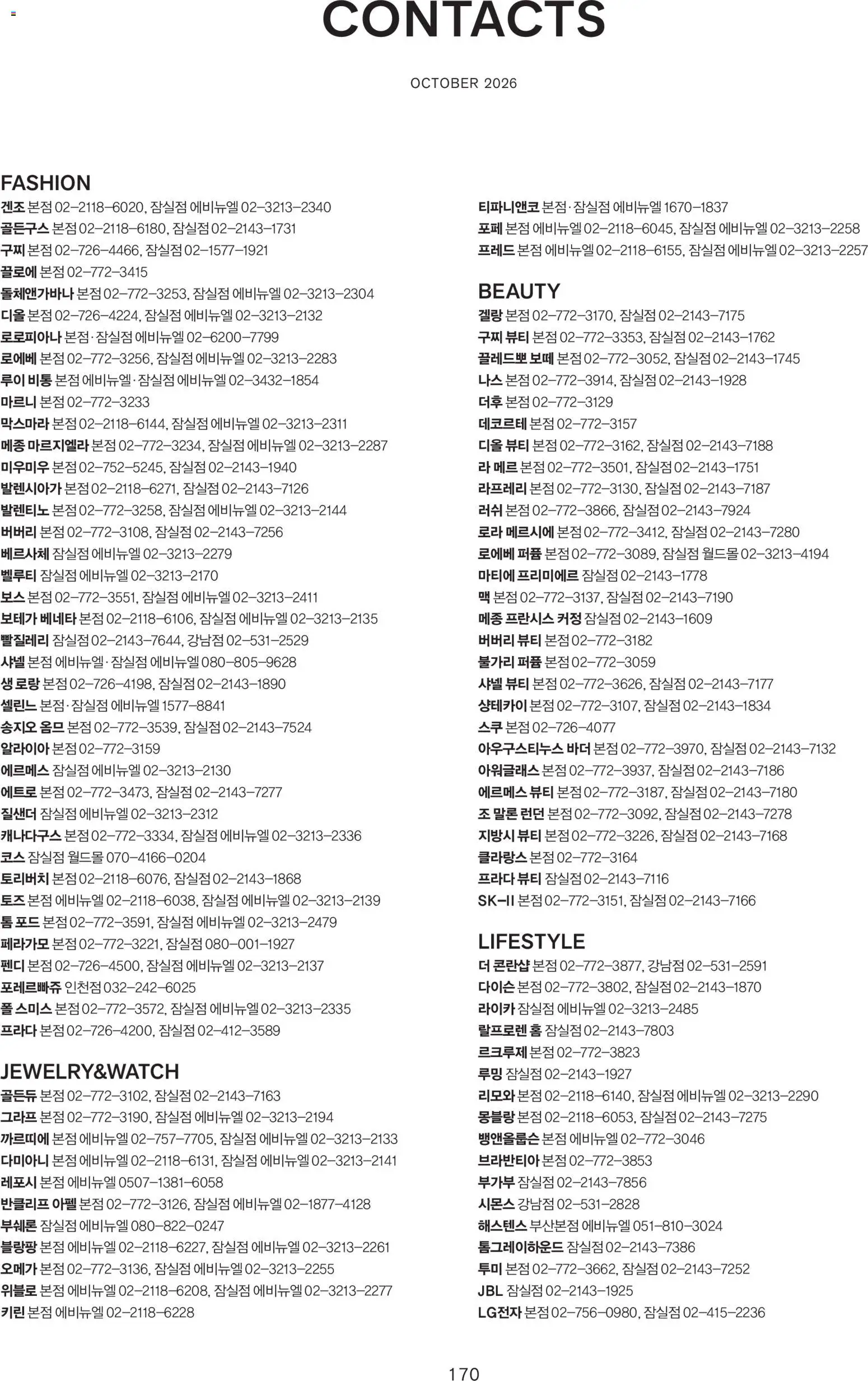 {H1}-2026/10/05부터 유효 | 페이지: 81