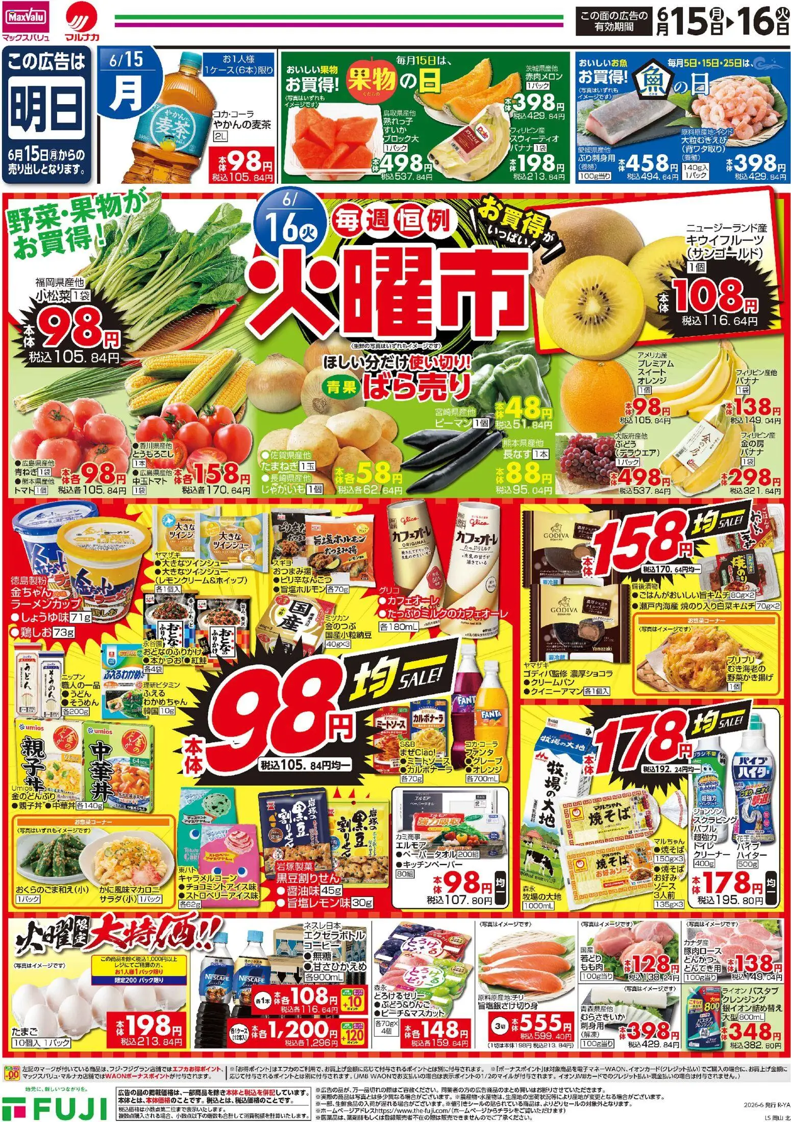 {H1} | ページ: 1 | 製品: オレンジ, じゃがいも, キウイフルーツ