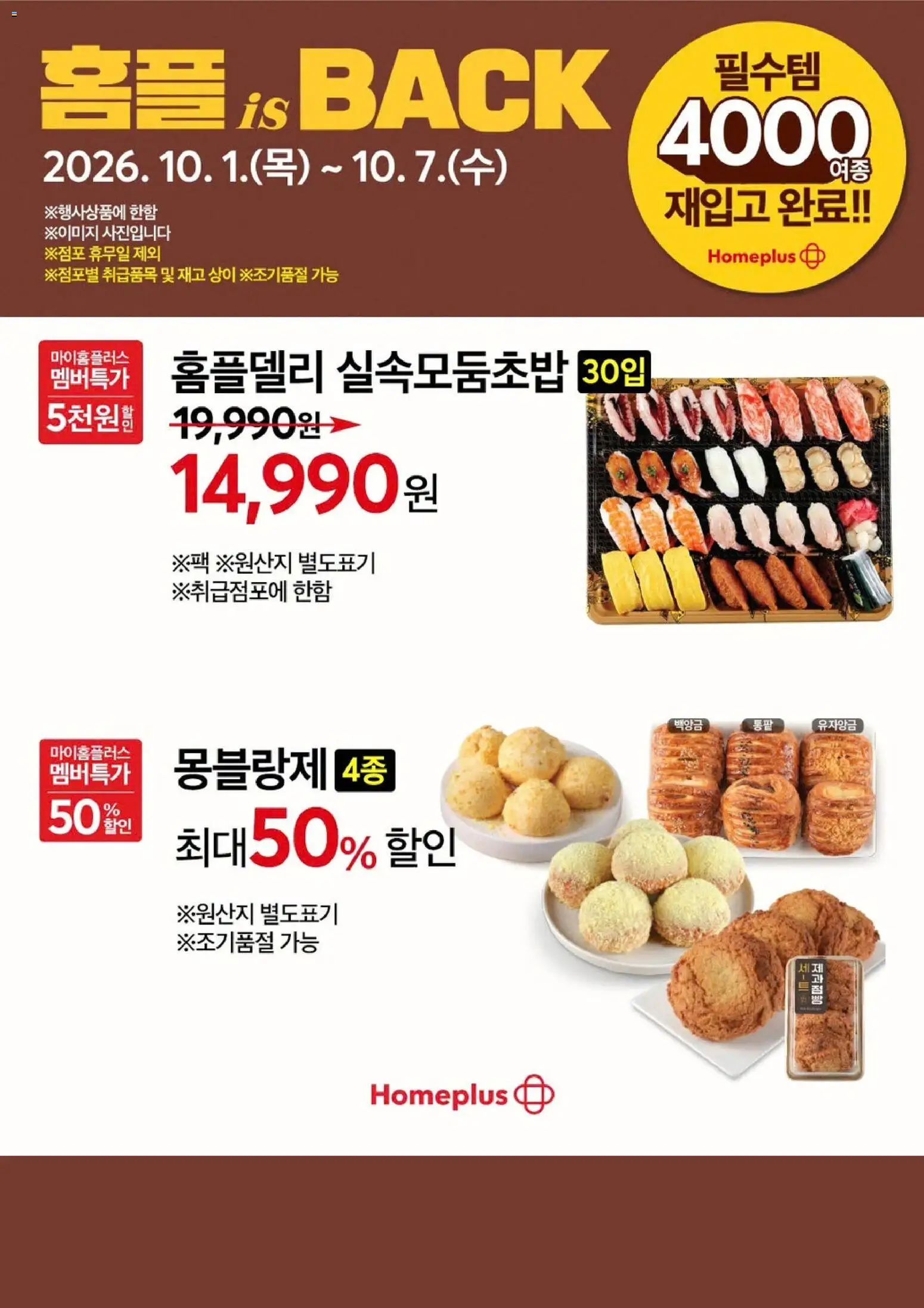 {H1}-2026/10/01부터 유효 | 페이지: 9