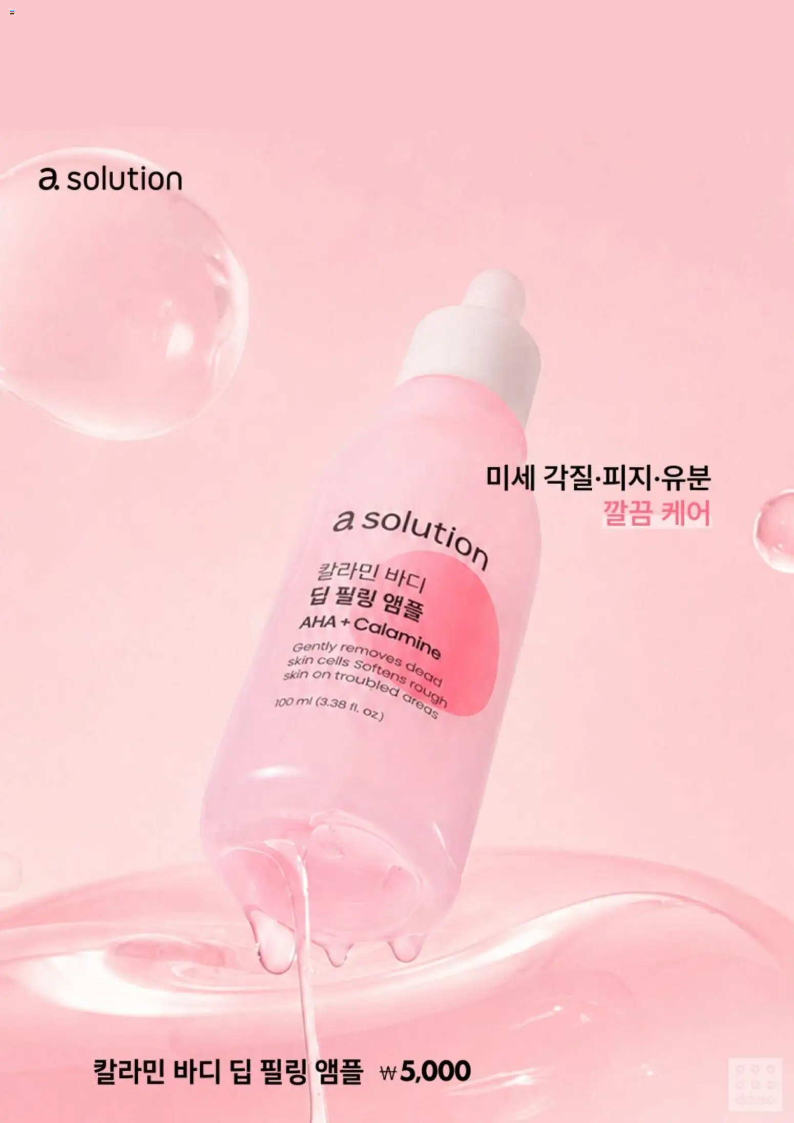 {H1}-2026/08/21부터 유효 | 페이지: 6 | 상품: 필링