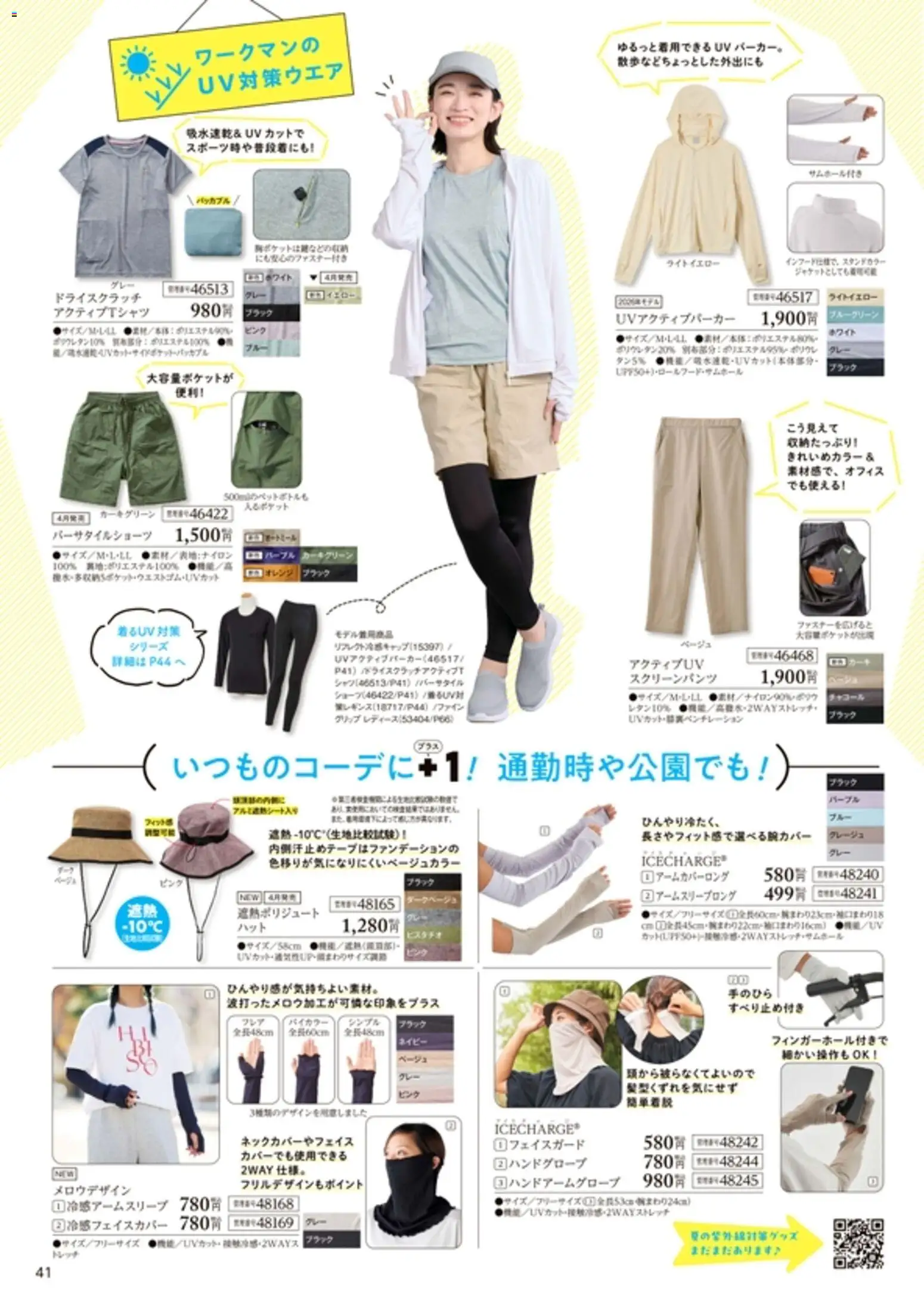{H1} | ページ: 42 | 製品: オレンジ