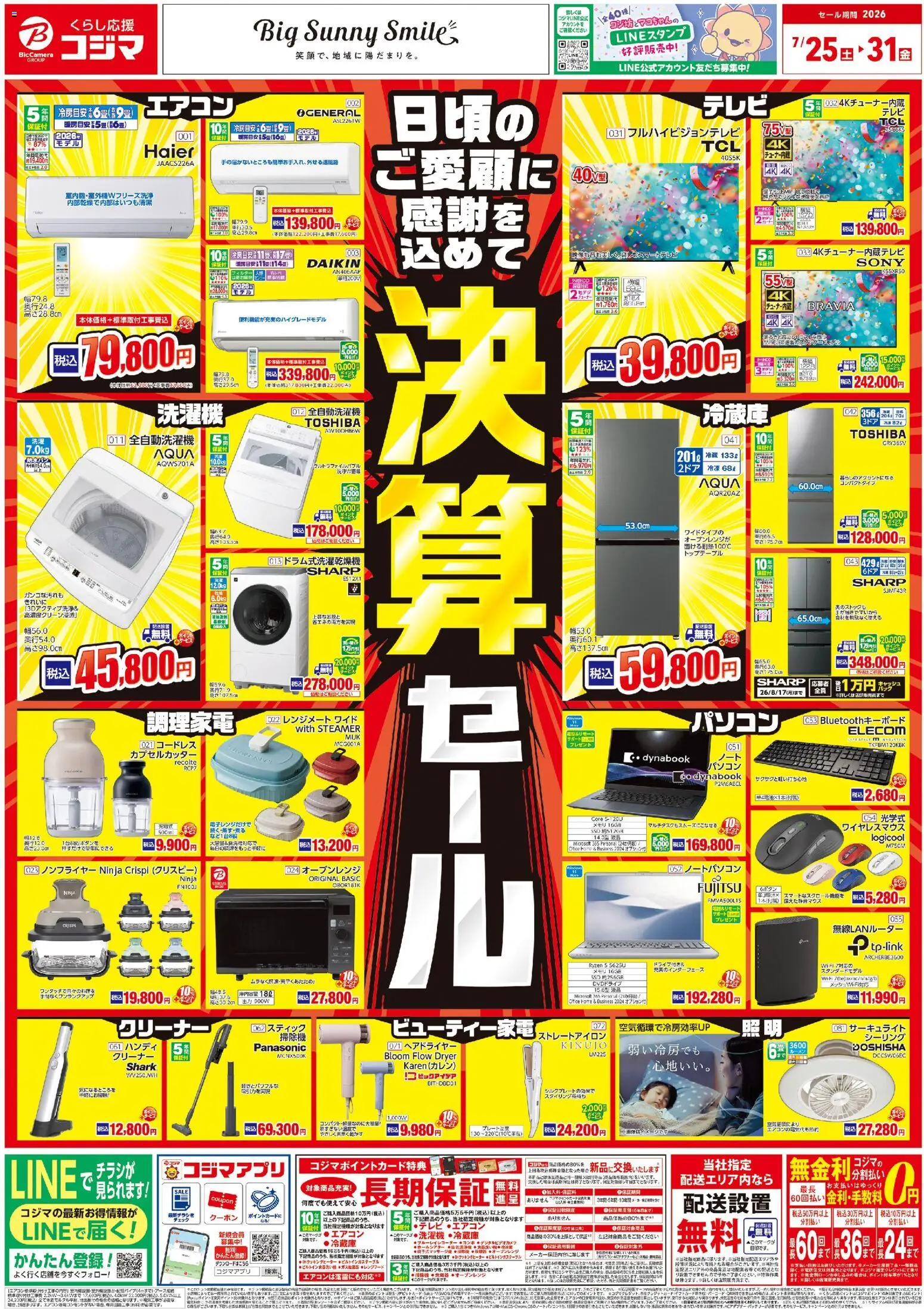 {H1} | ページ: 1 | 製品: ヘアドライヤー, ノートパソコン, 全自動洗濯機, エアコン