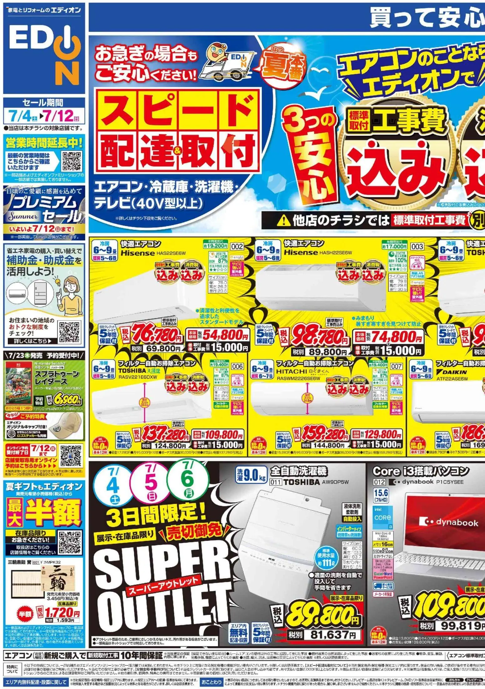 {H1} | ページ: 1 | 製品: おもちゃ, 果物, 全自動洗濯機
